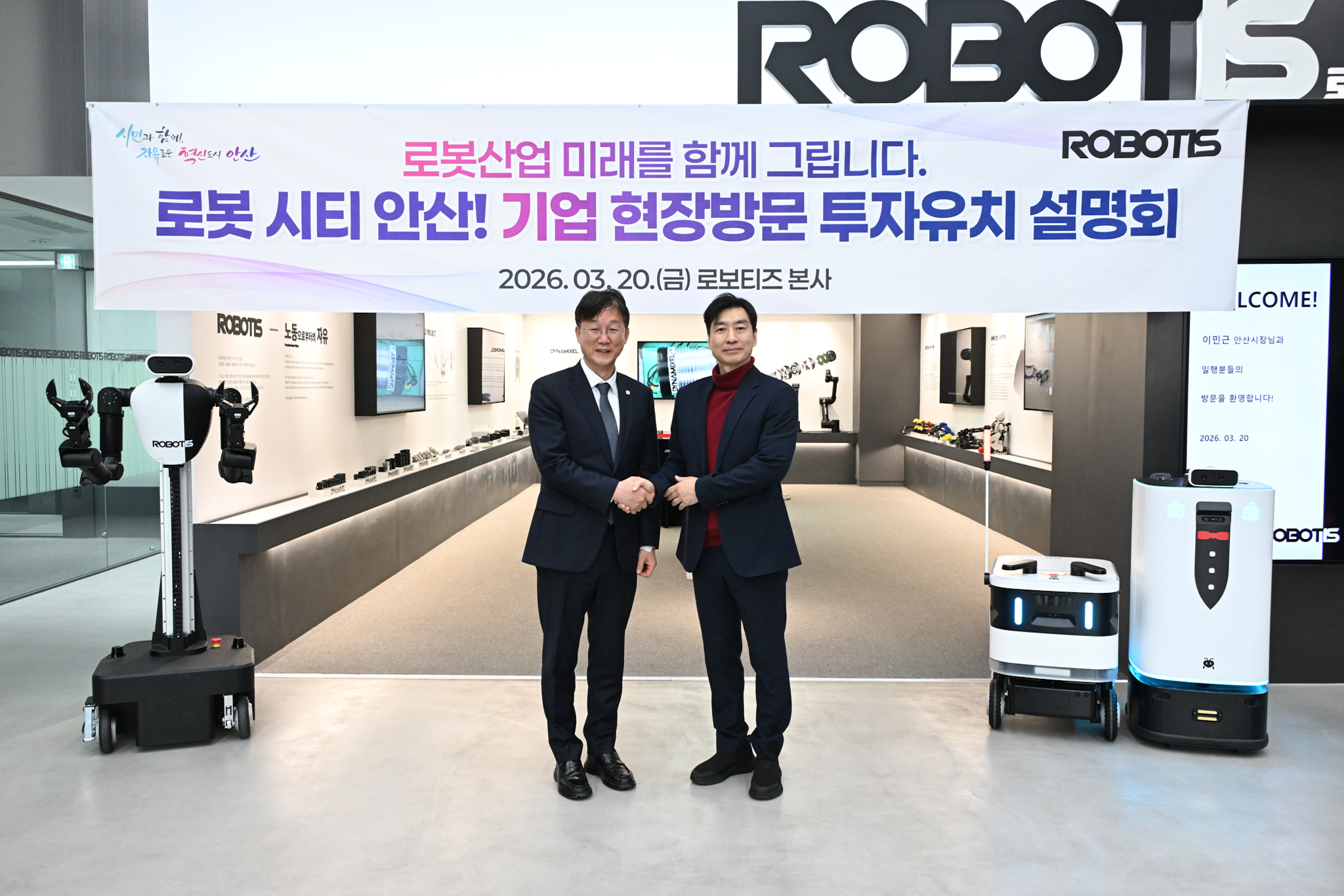 안산시, 로보티즈 본사 찾아‘로봇 실증 최적지’투자 매력 알려