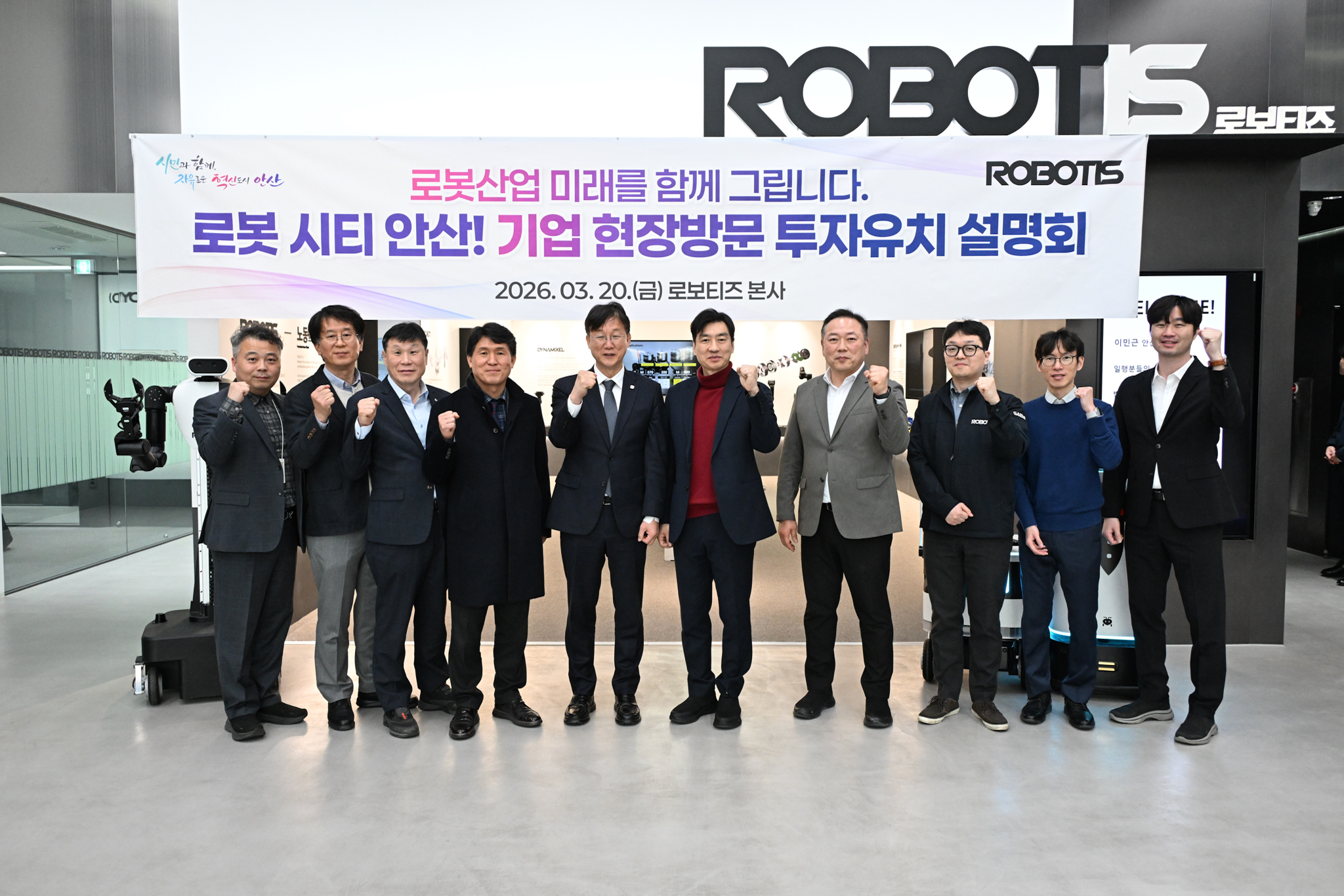 안산시, 로보티즈 본사 찾아‘로봇 실증 최적지’투자 매력 알려