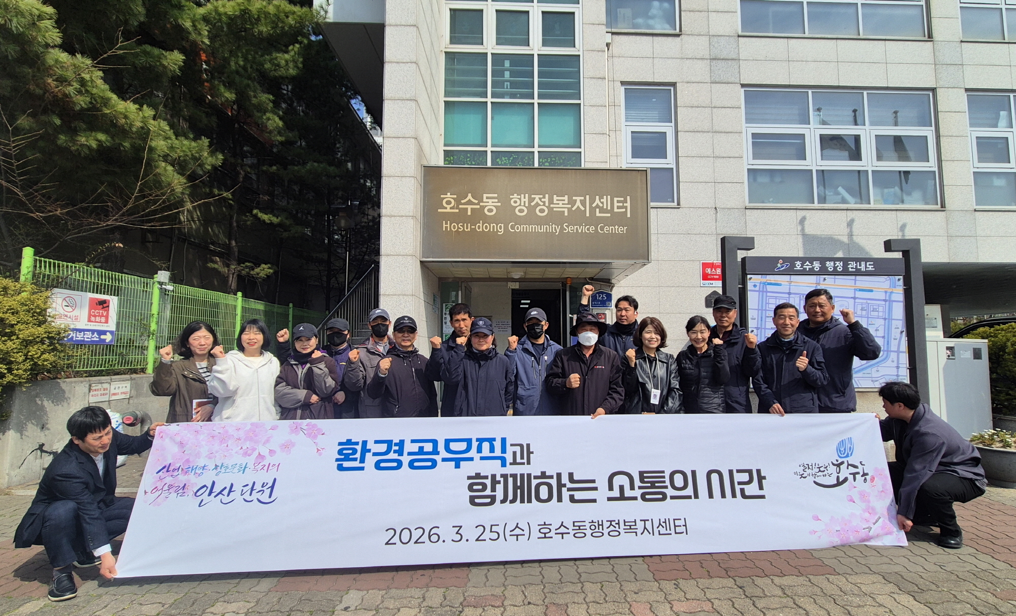 안산시 호수동, 환경공무직과‘소통·공감 간담회’추진