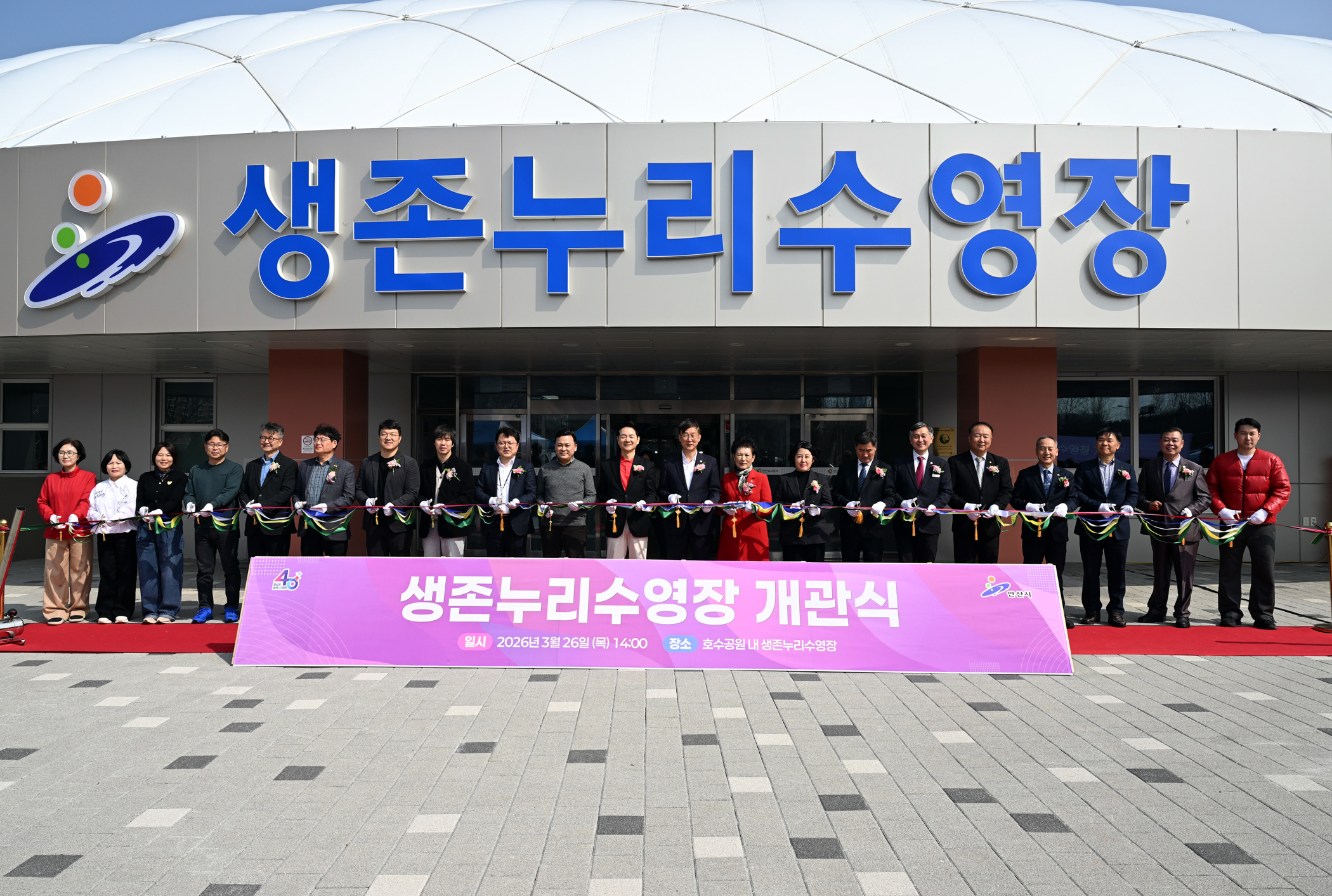 안산시,‘생존누리수영장’개관… 생존수영·가족여가 복합공간