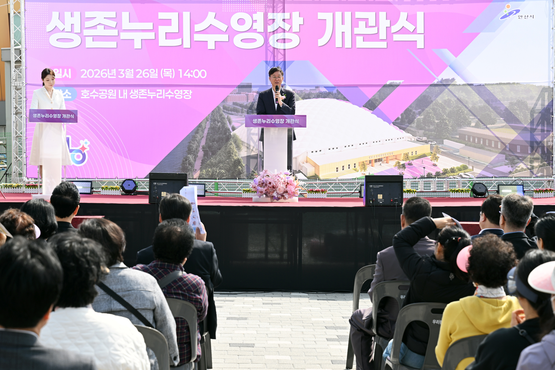 안산시,‘생존누리수영장’개관… 생존수영·가족여가 복합공간