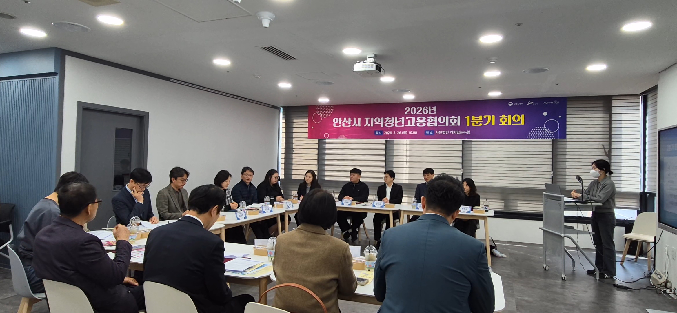 안산시, 지역청년고용협의회 확대…구직 단념 청년 지원 강화