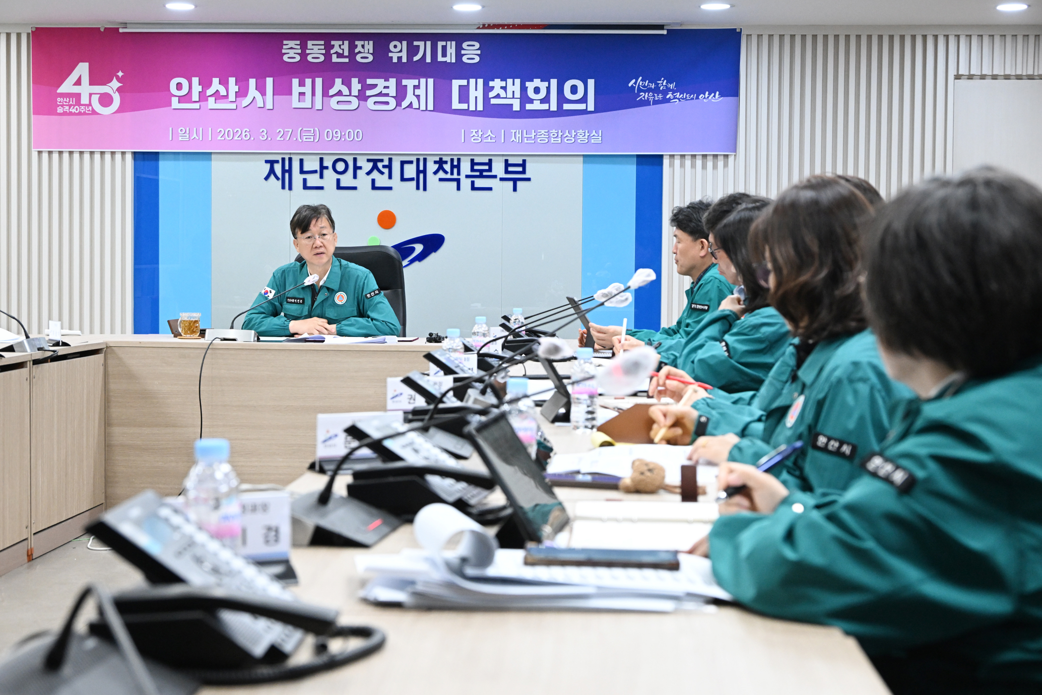 안산시, 중동전쟁 대응 비상경제 대책회의… 에너지·물가 안정 총력