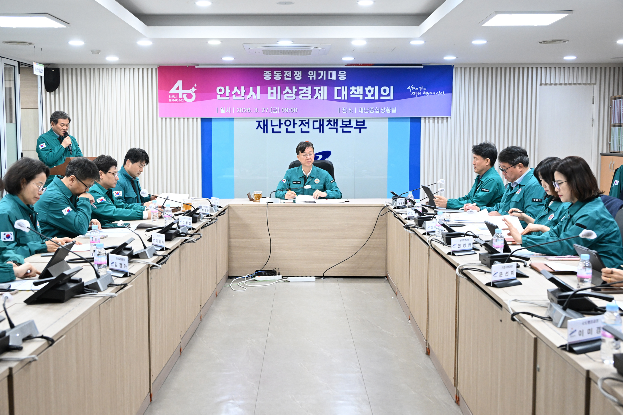 안산시, 중동전쟁 대응 비상경제 대책회의… 에너지·물가 안정 총력