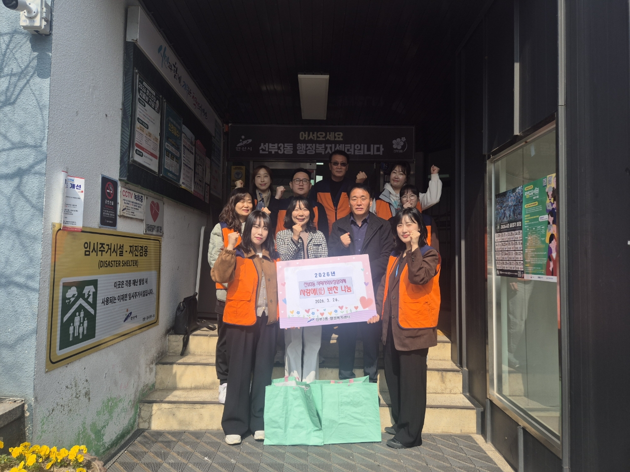 안산시 선부3동 지사협, 사랑애(愛) 반찬나눔 시작