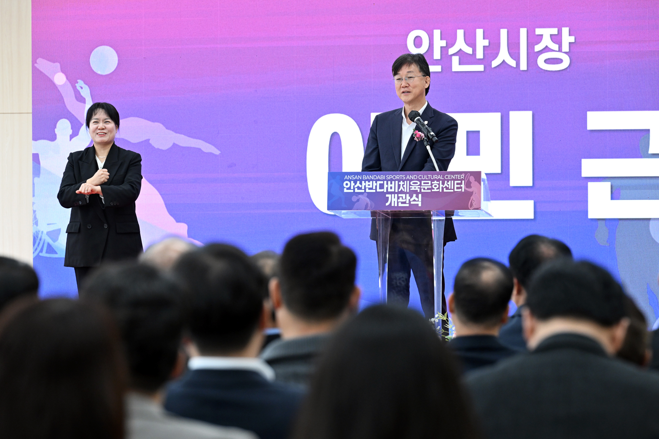 안산시,‘반다비체육문화센터’개관… 체육복지·사회통합 거점 마련