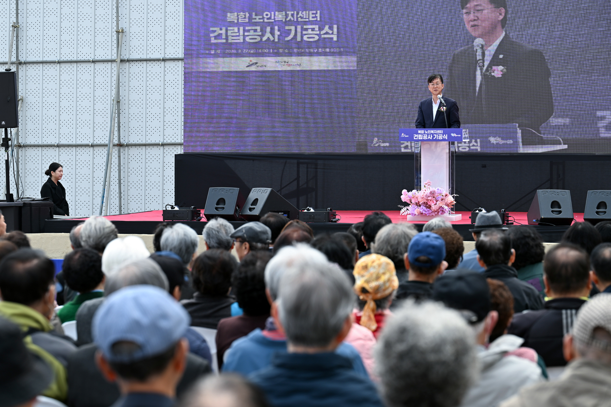 안산시,‘복합노인복지센터’건립공사 기공식… 어르신 복지 기반 확충