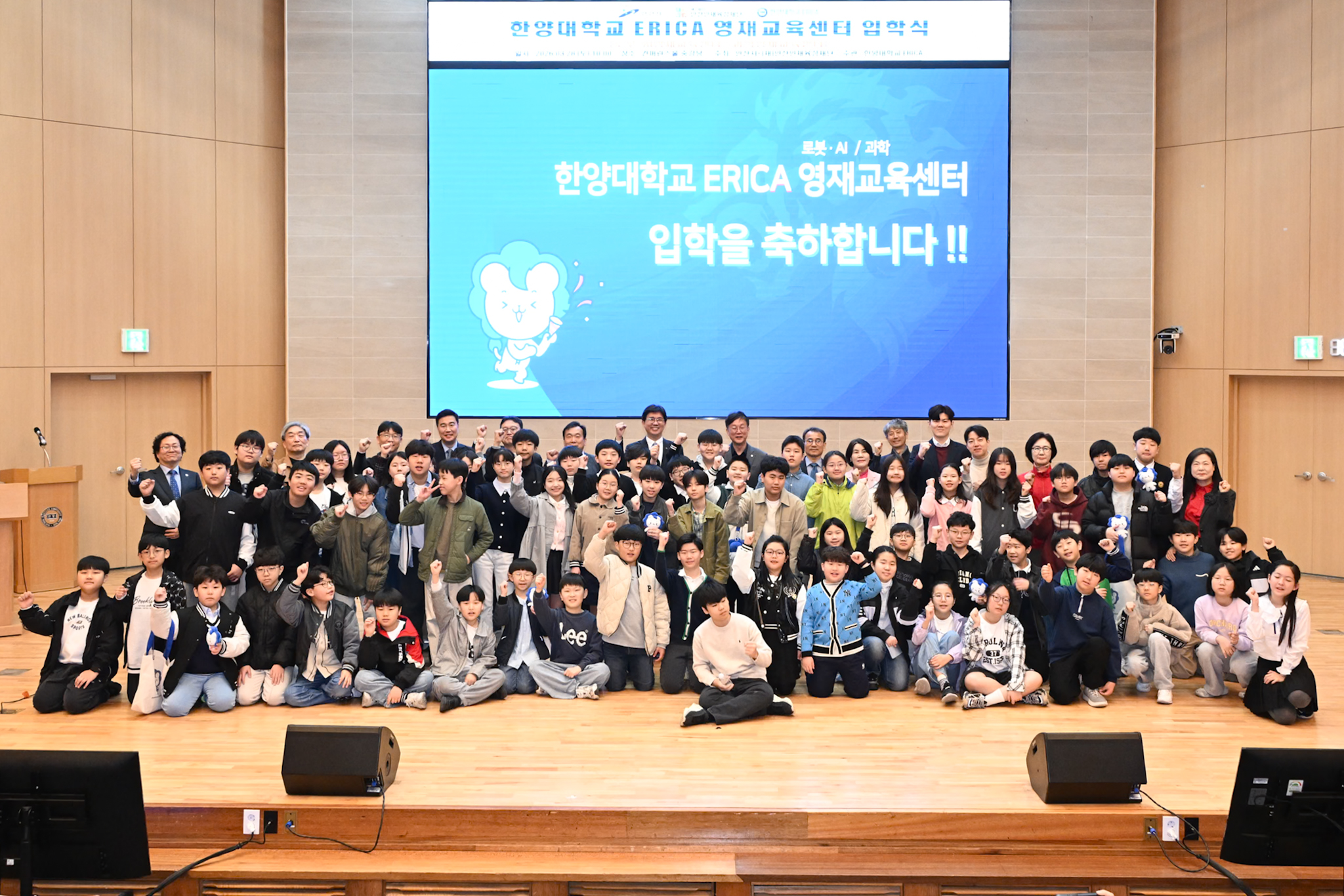 안산시, 2026학년도 한양대 ERICA 영재교육센터 입학식 개최