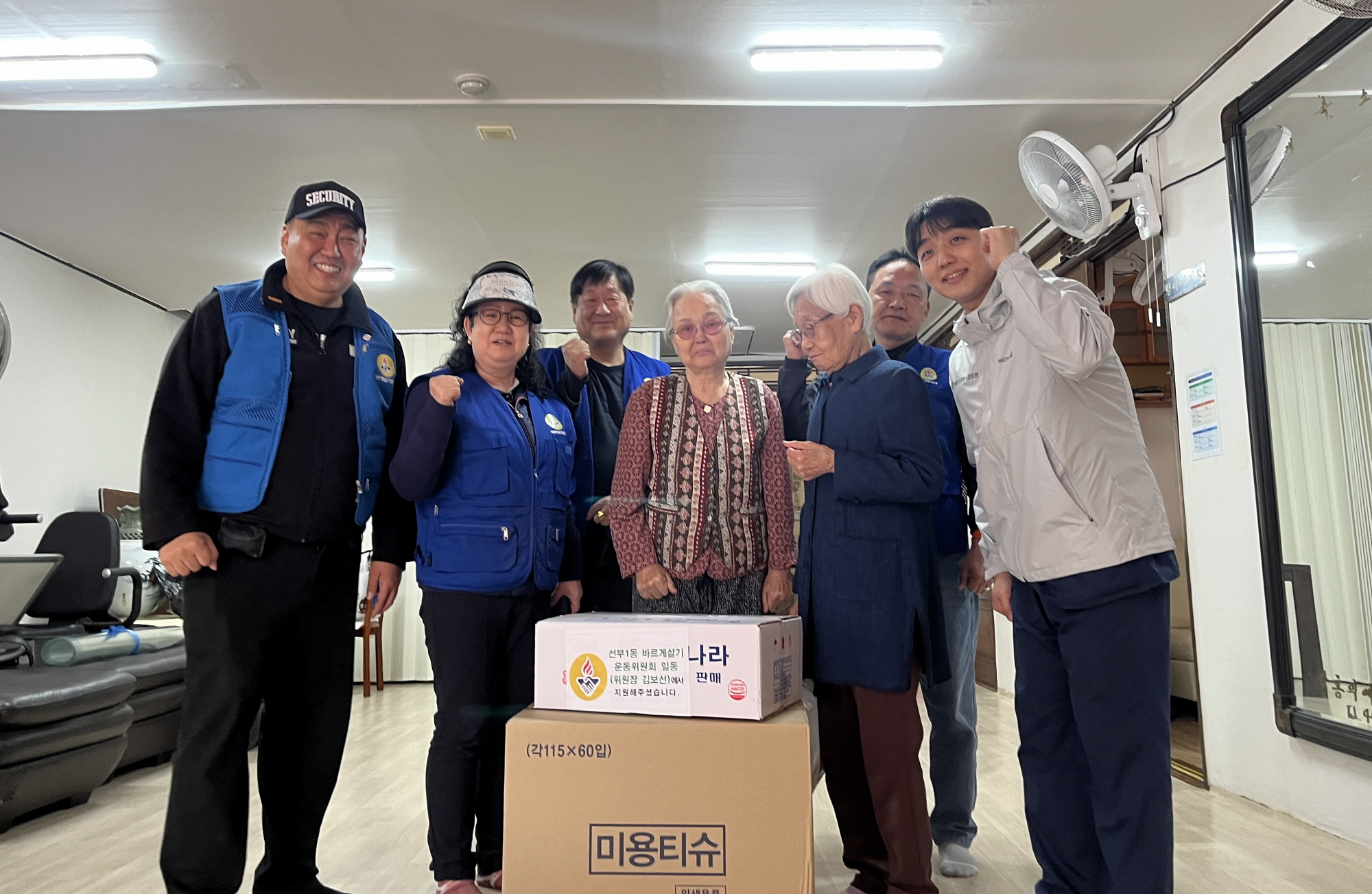 안산시 선부1동 바르게살기위원회, 경로당에 사랑의 나눔 행사