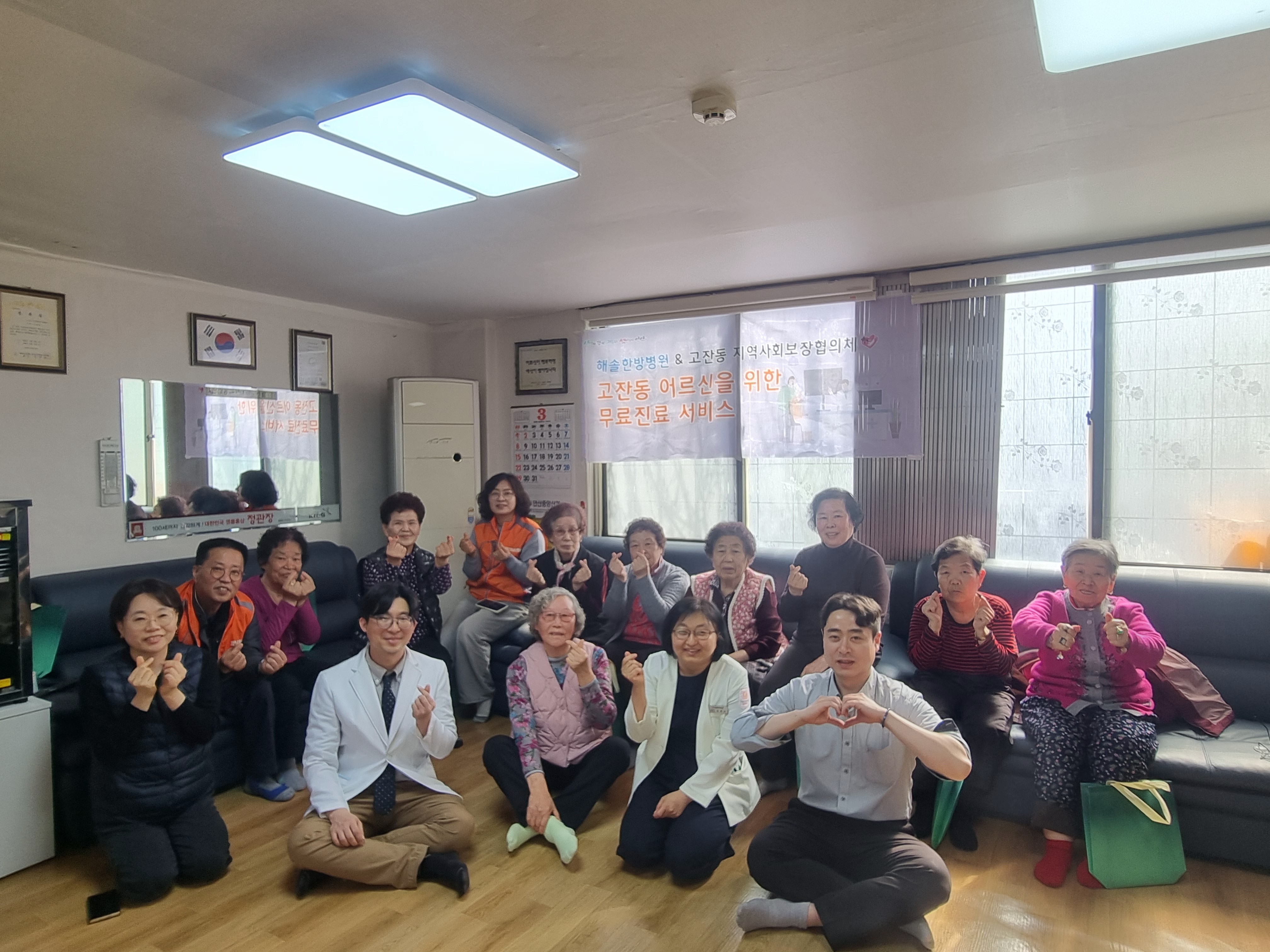 안산시 고잔동 지사협, 해솔한방병원과 함께‘사랑의 한방 무료 진료’펼쳐