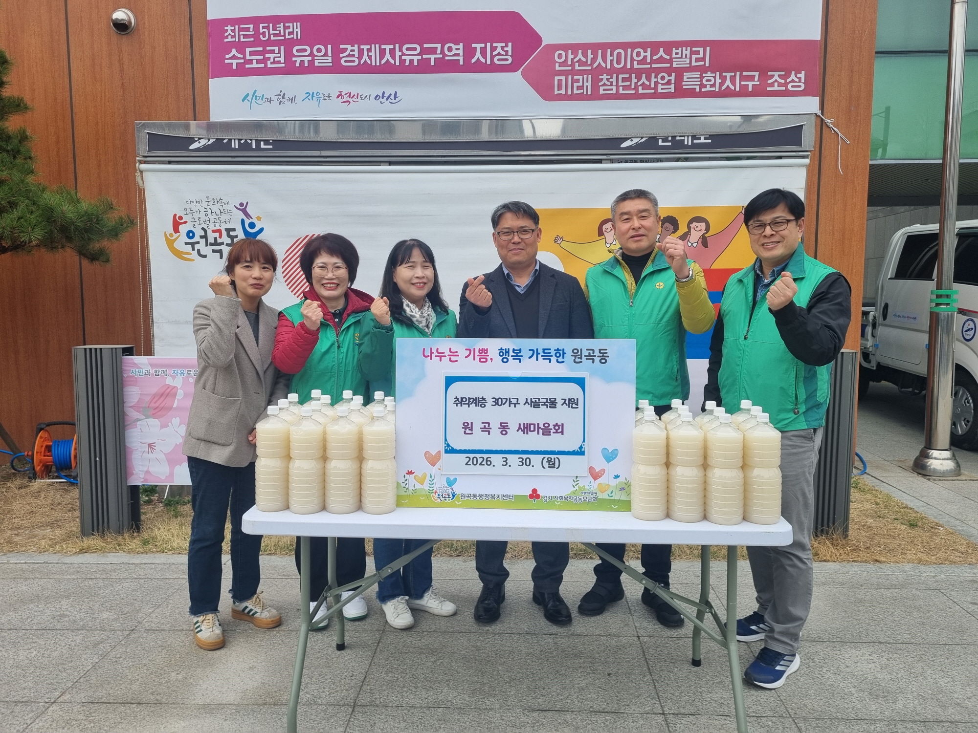 안산시 원곡동 새마을회, 관내 취약계층을 위한 사골국 나눔