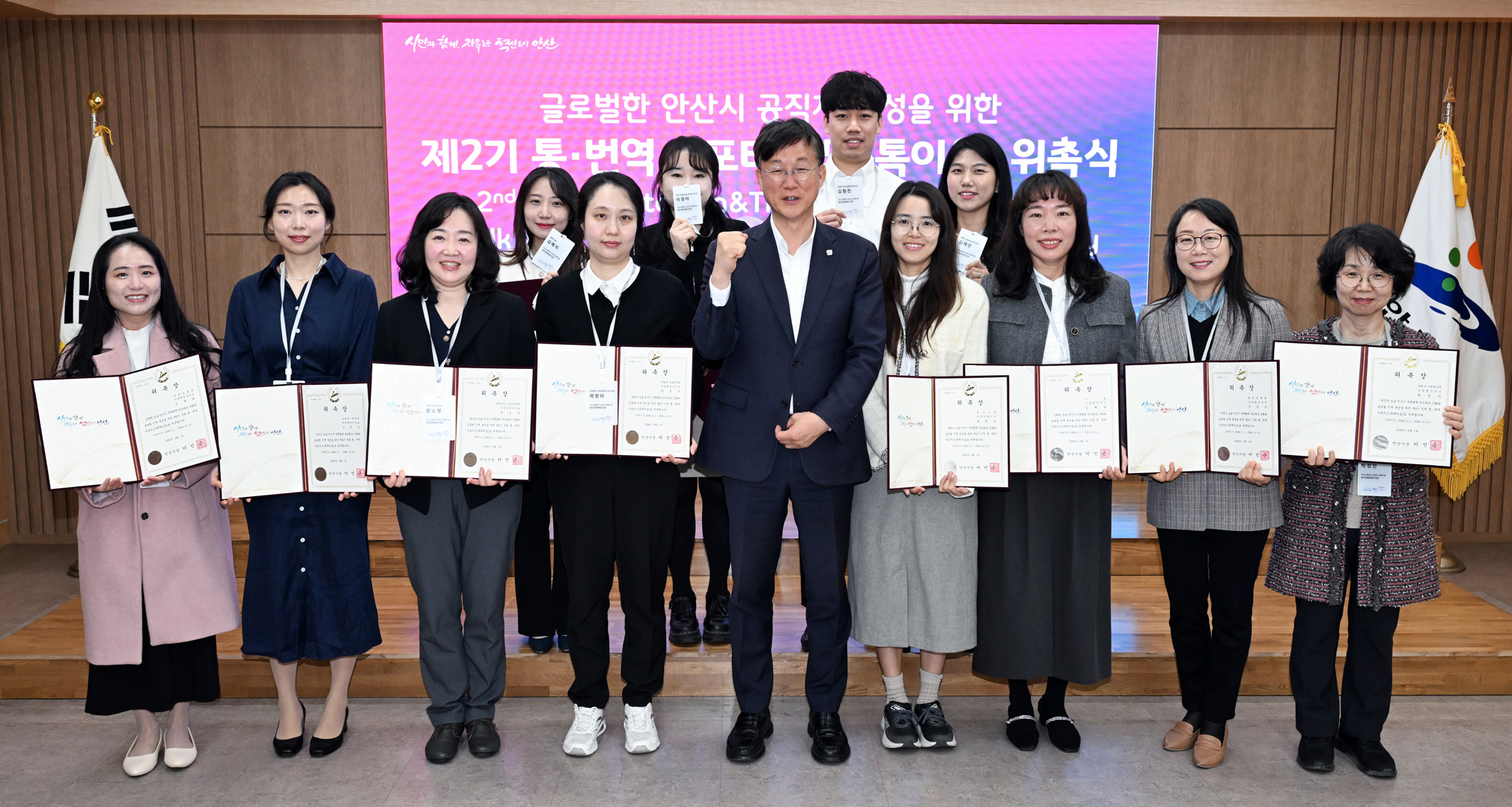 안산시, 세계와 통(通)하는 통·번역 서포터즈‘톡톡이음’2기 위촉