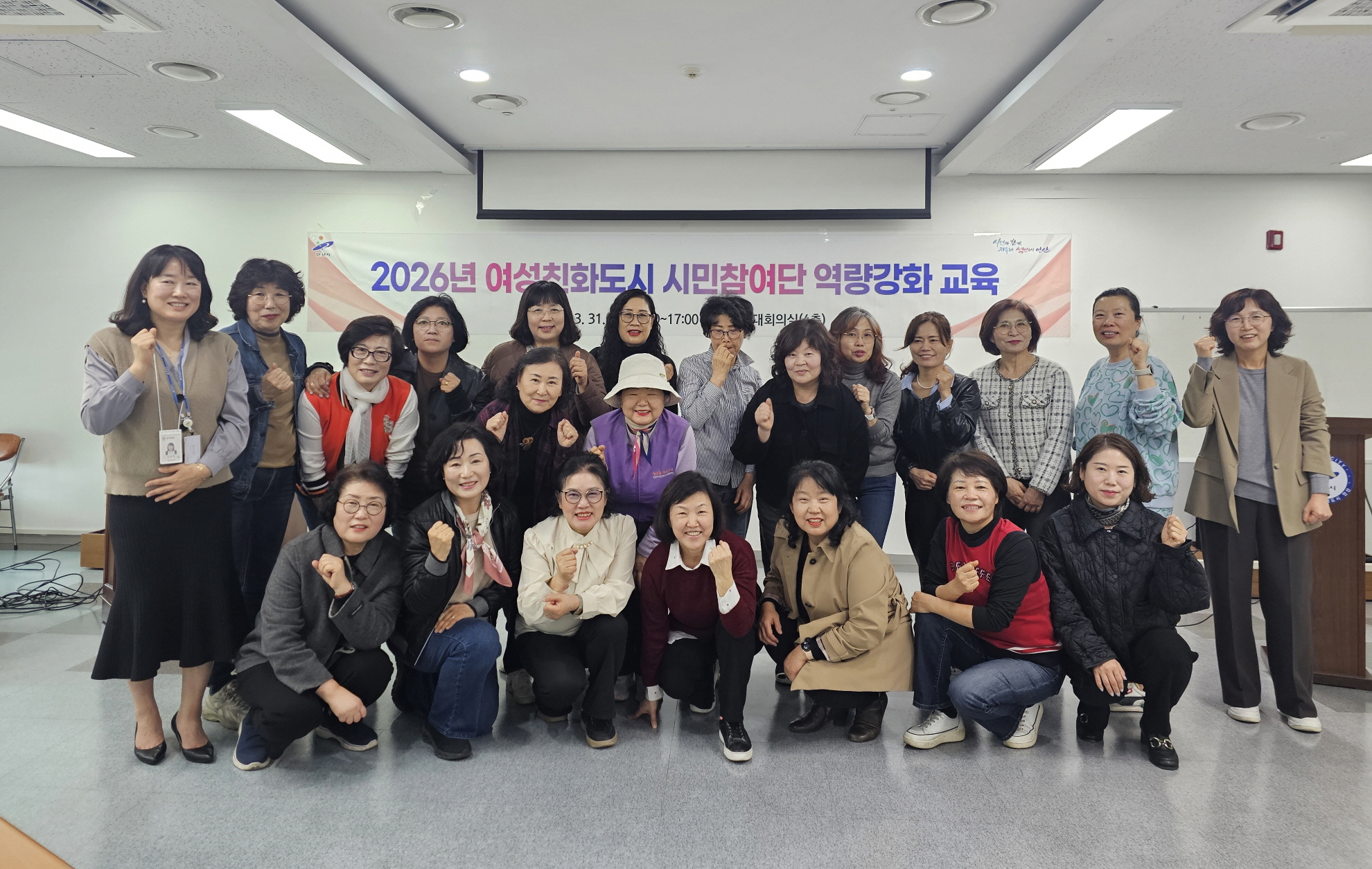 안산시, 여성친화도시 시민참여단 역량강화 교육 실시 