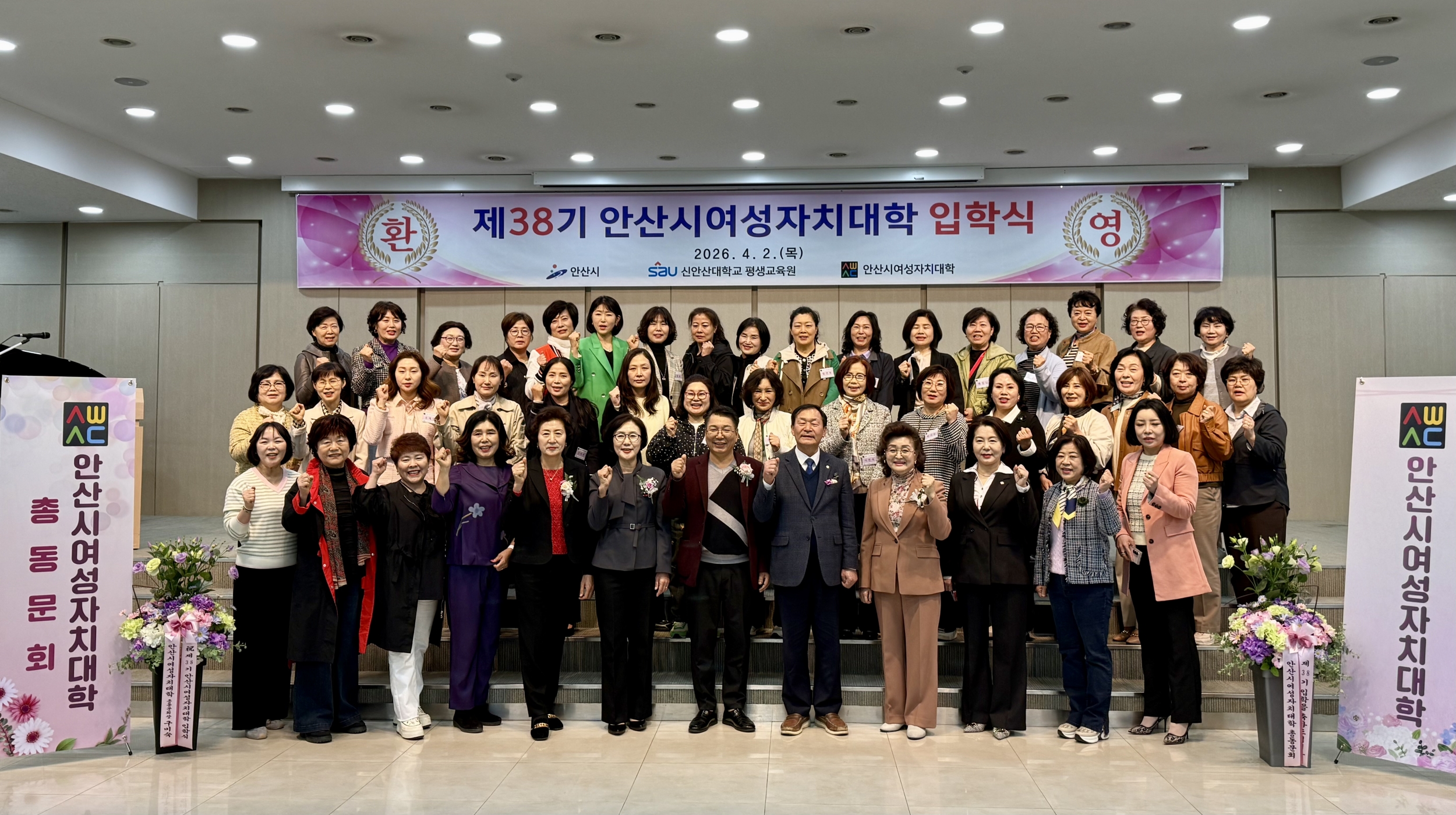 안산시, 제38기 여성자치대학 개강… 지역사회 주도할 리더 양성