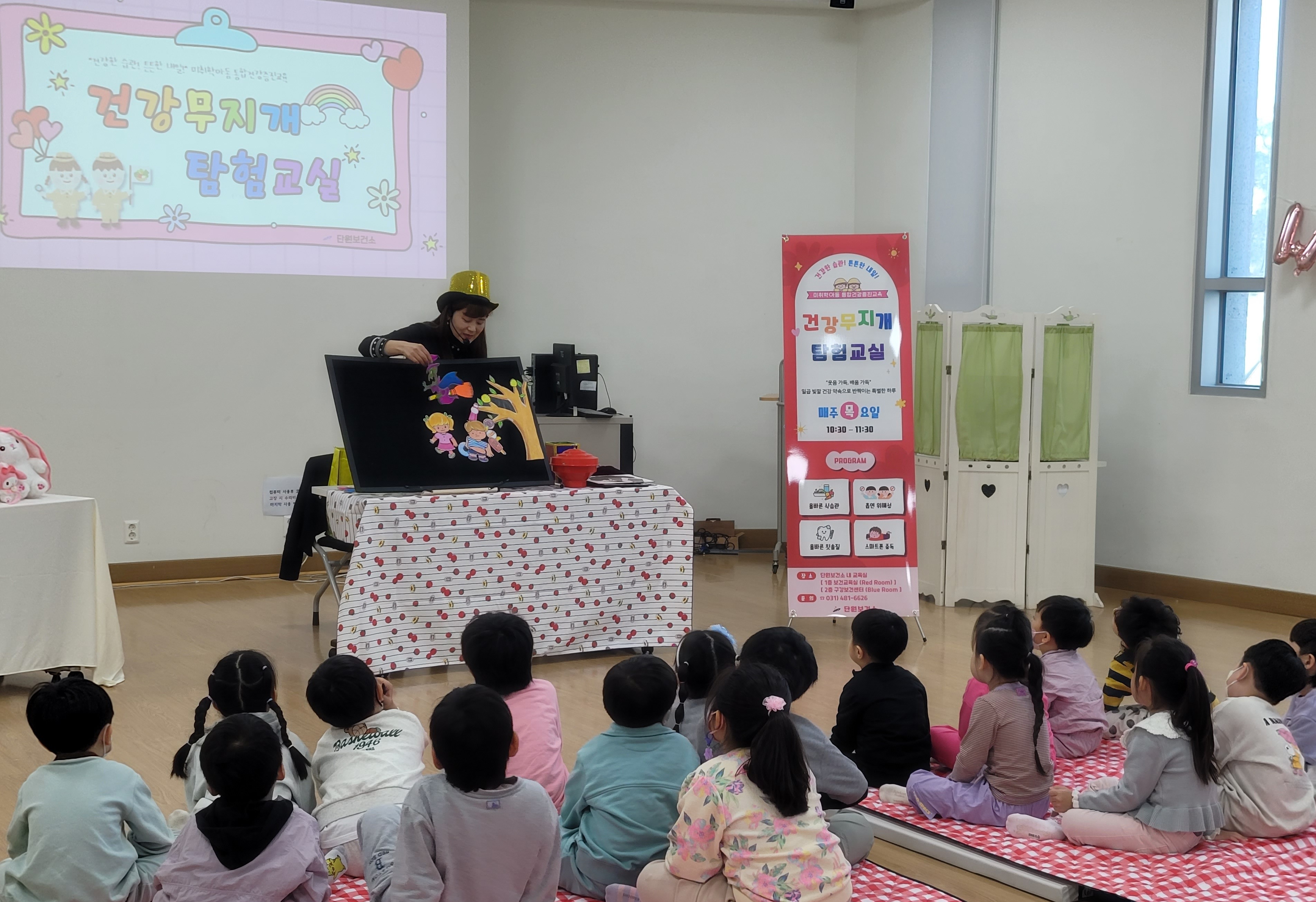 안산시, 미취학 아동 대상‘건강무지개 탐험교실’운영