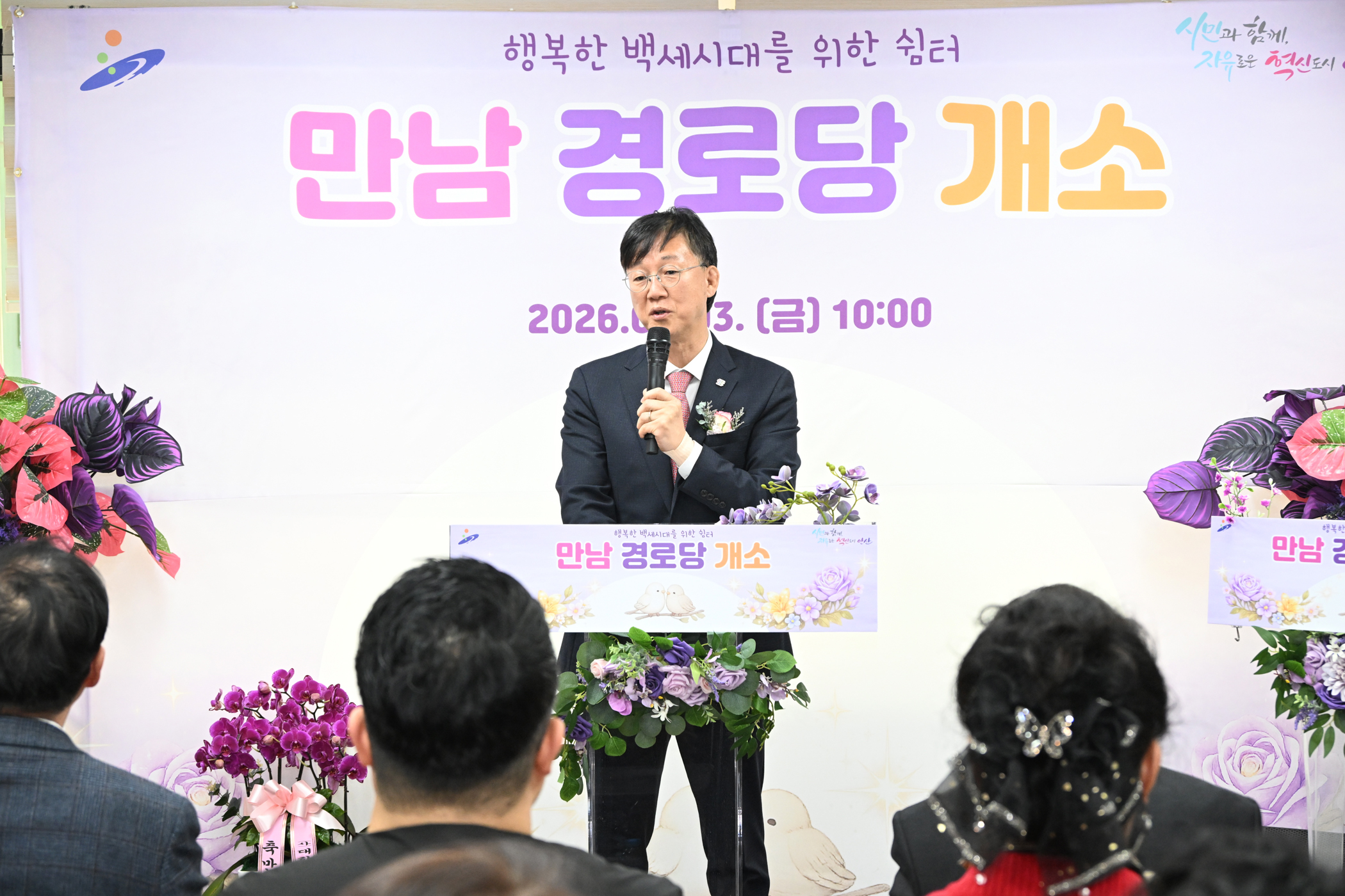 안산시, 일동 만남경로당 이전 개소… 어르신 복지 공간 확충