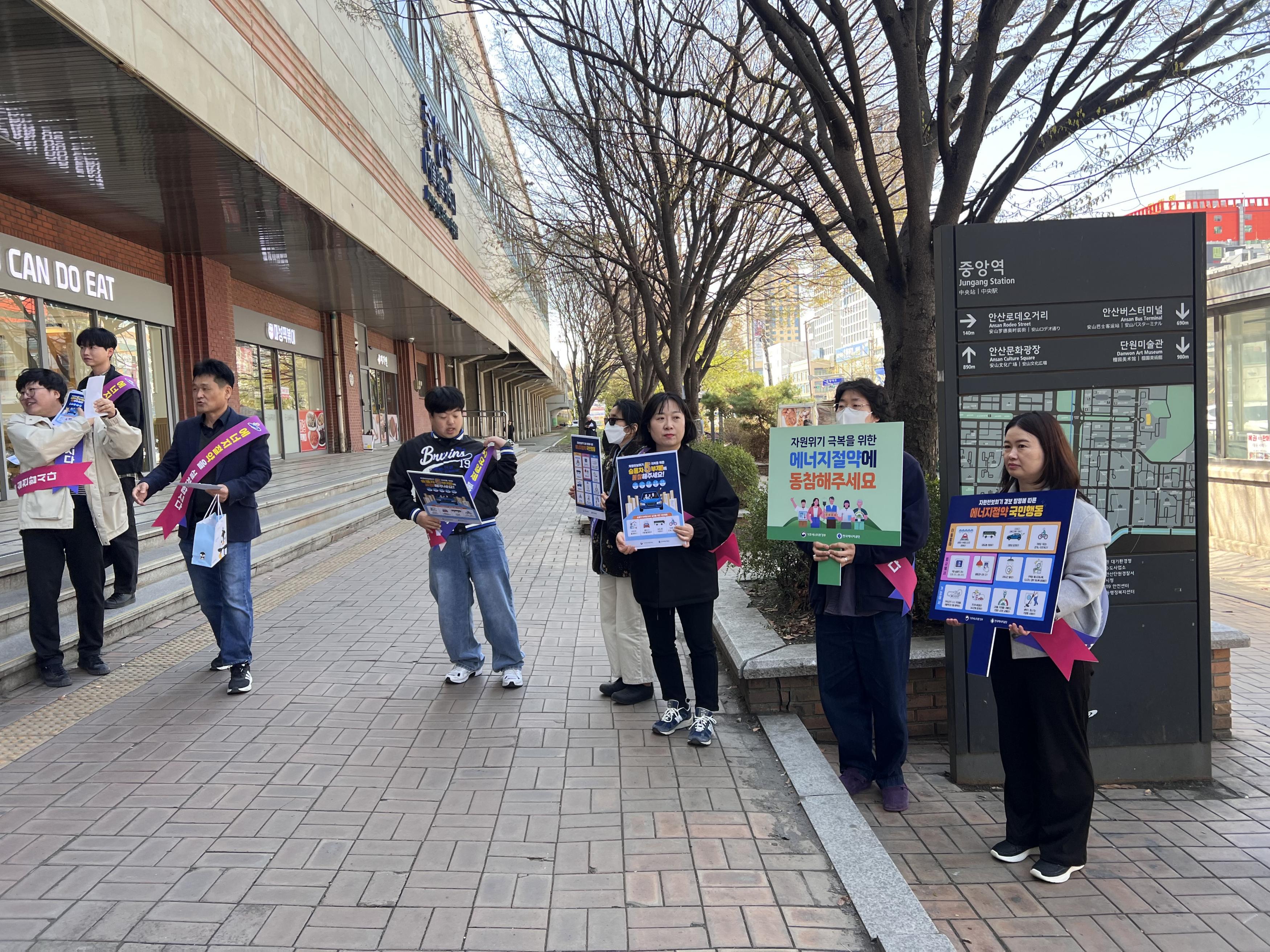 안산시, 에너지 절약 합동 캠페인 전개…‘승용차 요일제 함께 해요’
