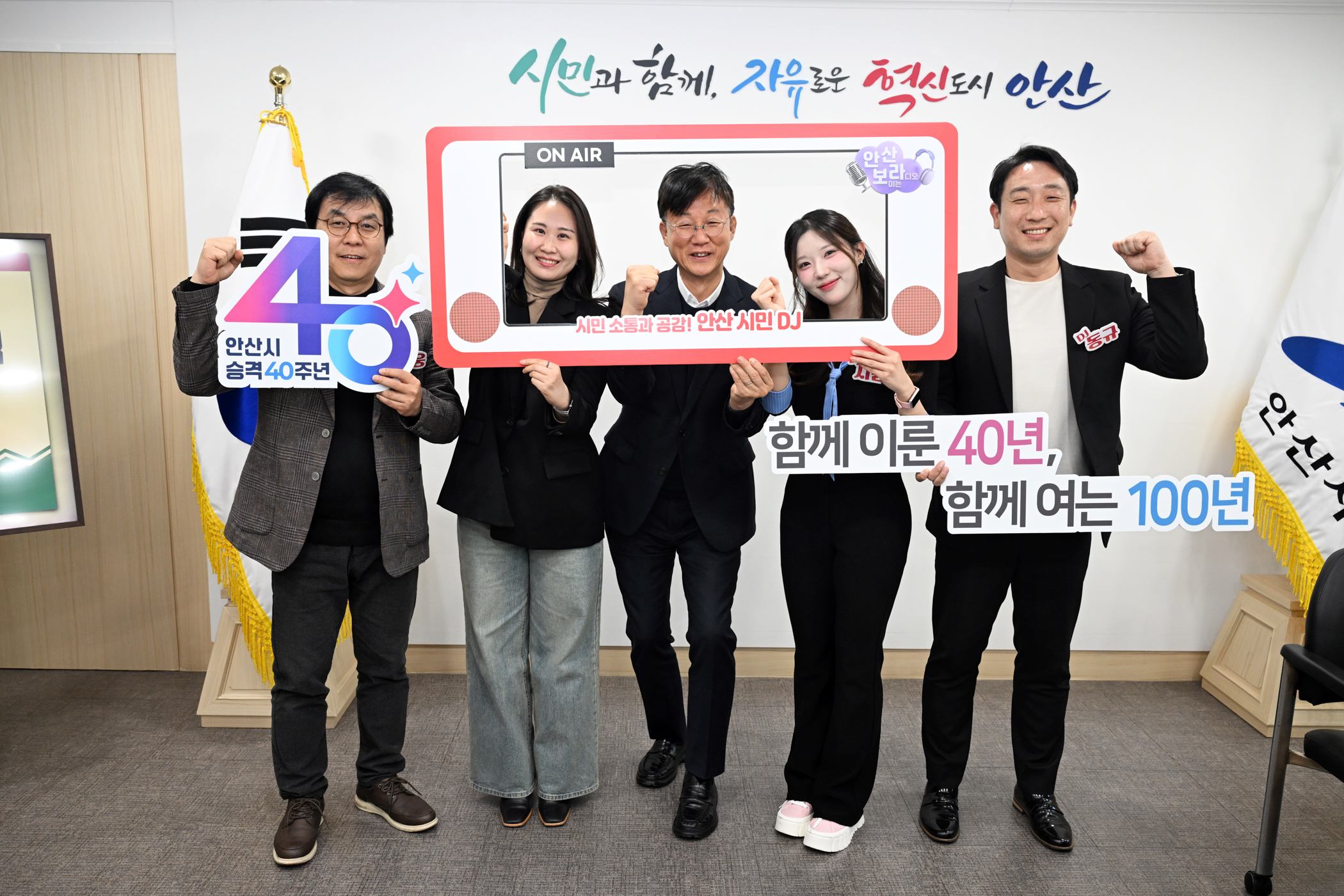 안산시, 제2기 시민DJ 위촉… 시민 참여형 소통 콘텐츠 운영