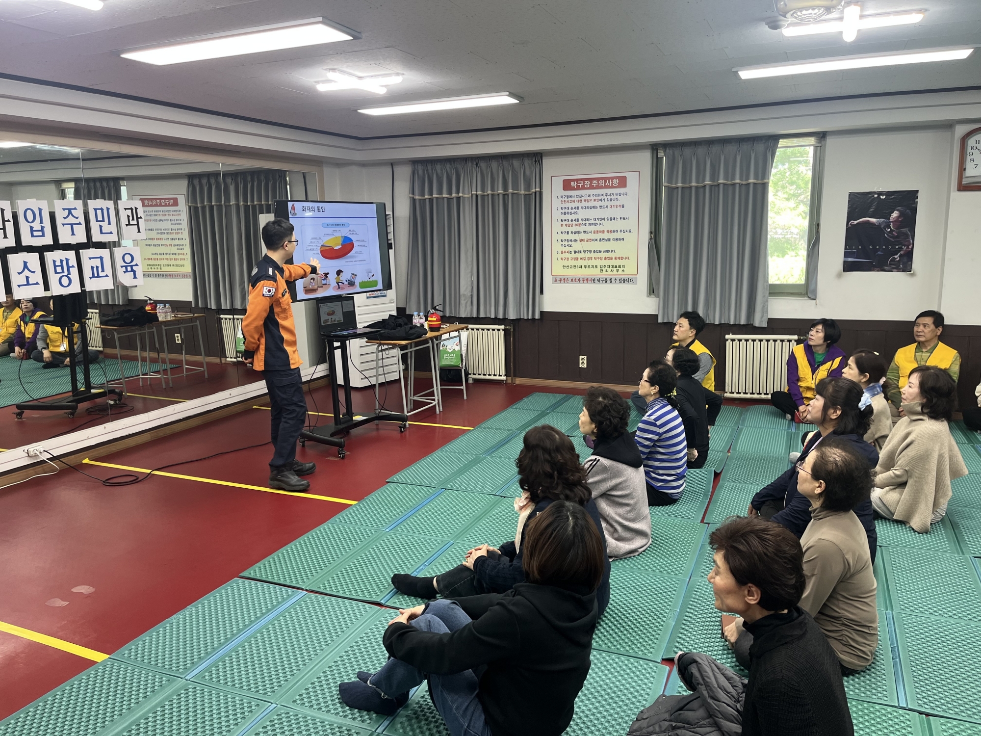 안산시 호수동 주민자치회, 주민 체감형 소방안전교육 실시