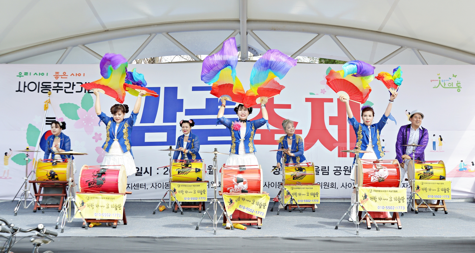 벚꽃과 함께한 사이동의 봄 … 주민이 만든 축제 ‘성료’