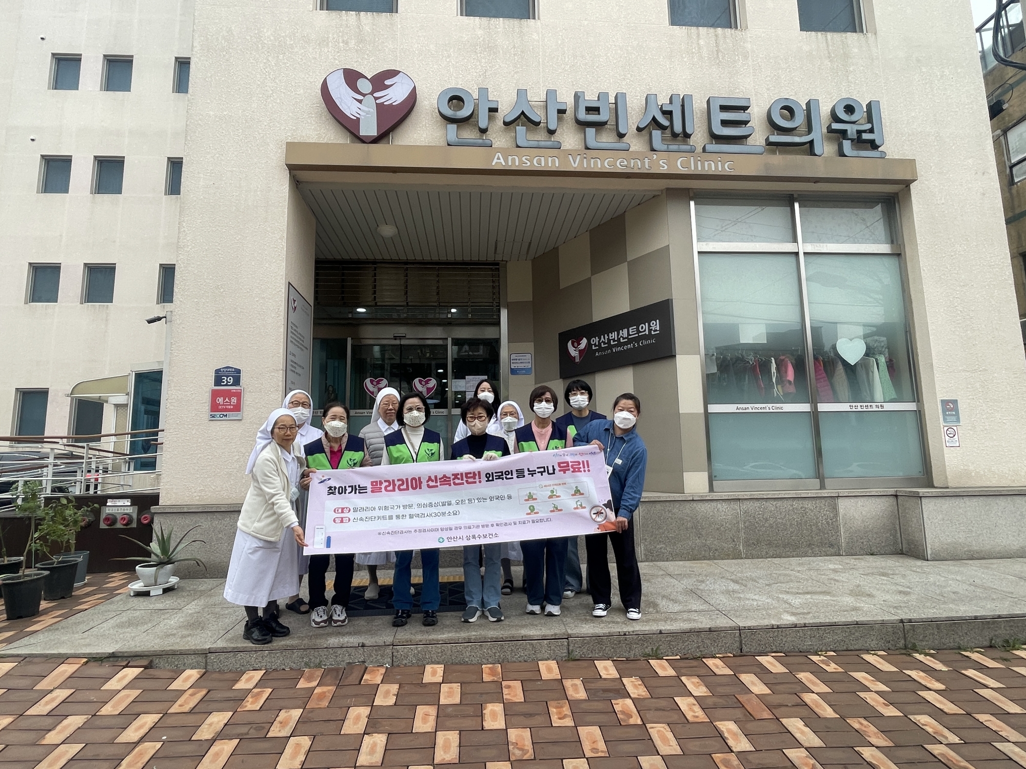 안산시, 외국인 대상‘찾아가는 말라리아 신속진단’운영