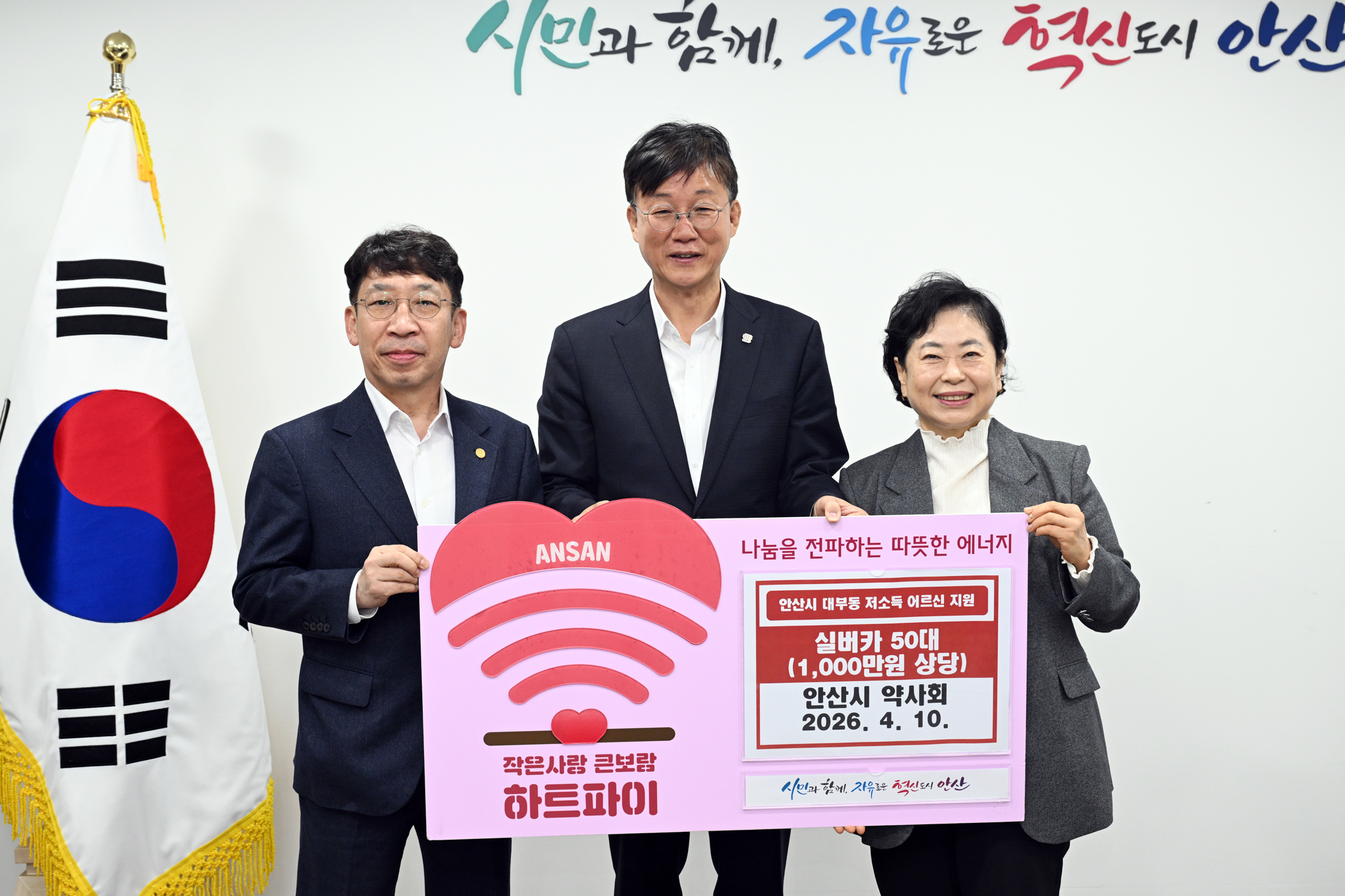 안산시, 안산시 약사회로부터 실버카 50대 기탁 받아