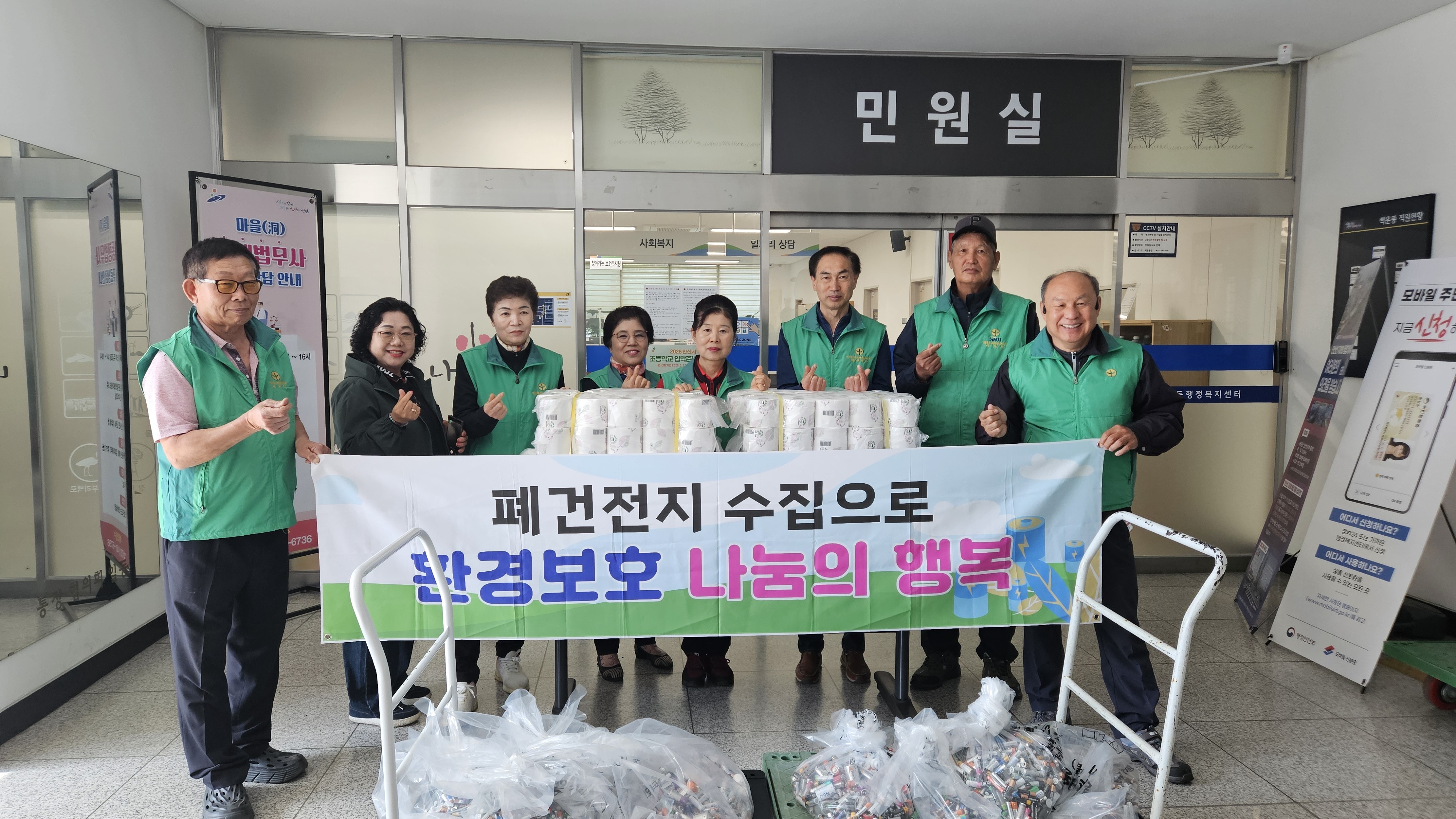 안산시 백운동 새마을회, 폐건전지 모으기로 이웃사랑 실천