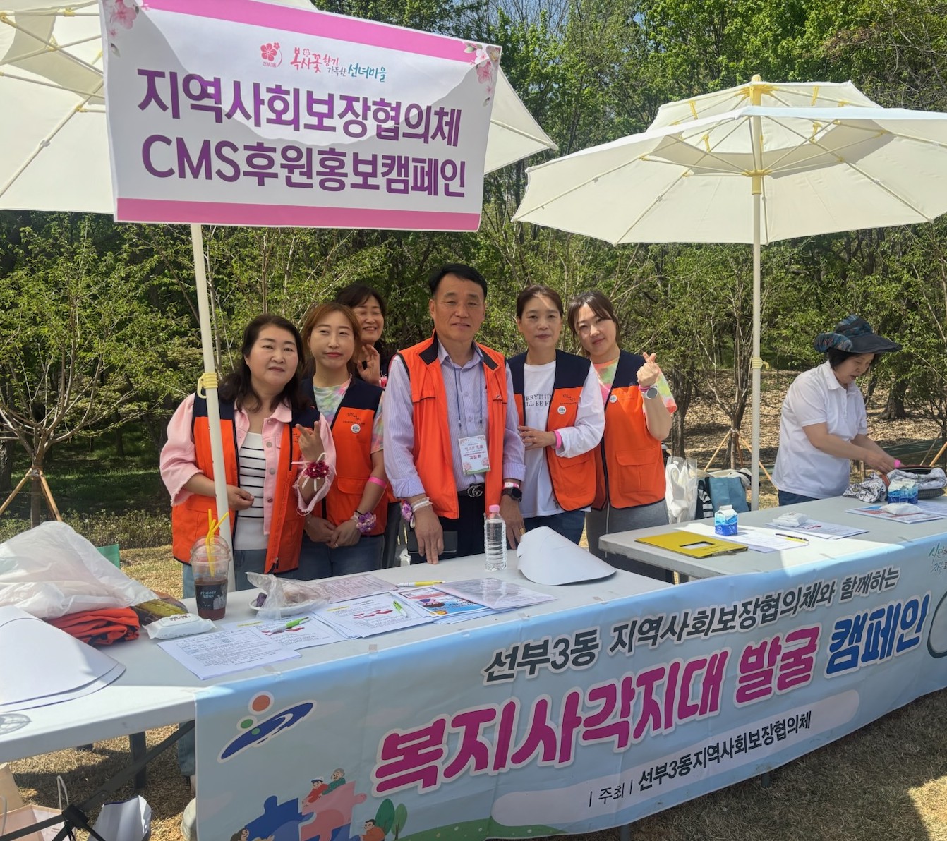 안산시 선부3동 지사협, 복지사각지대 발굴 및 나눔 문화 확산 캠페인 전개