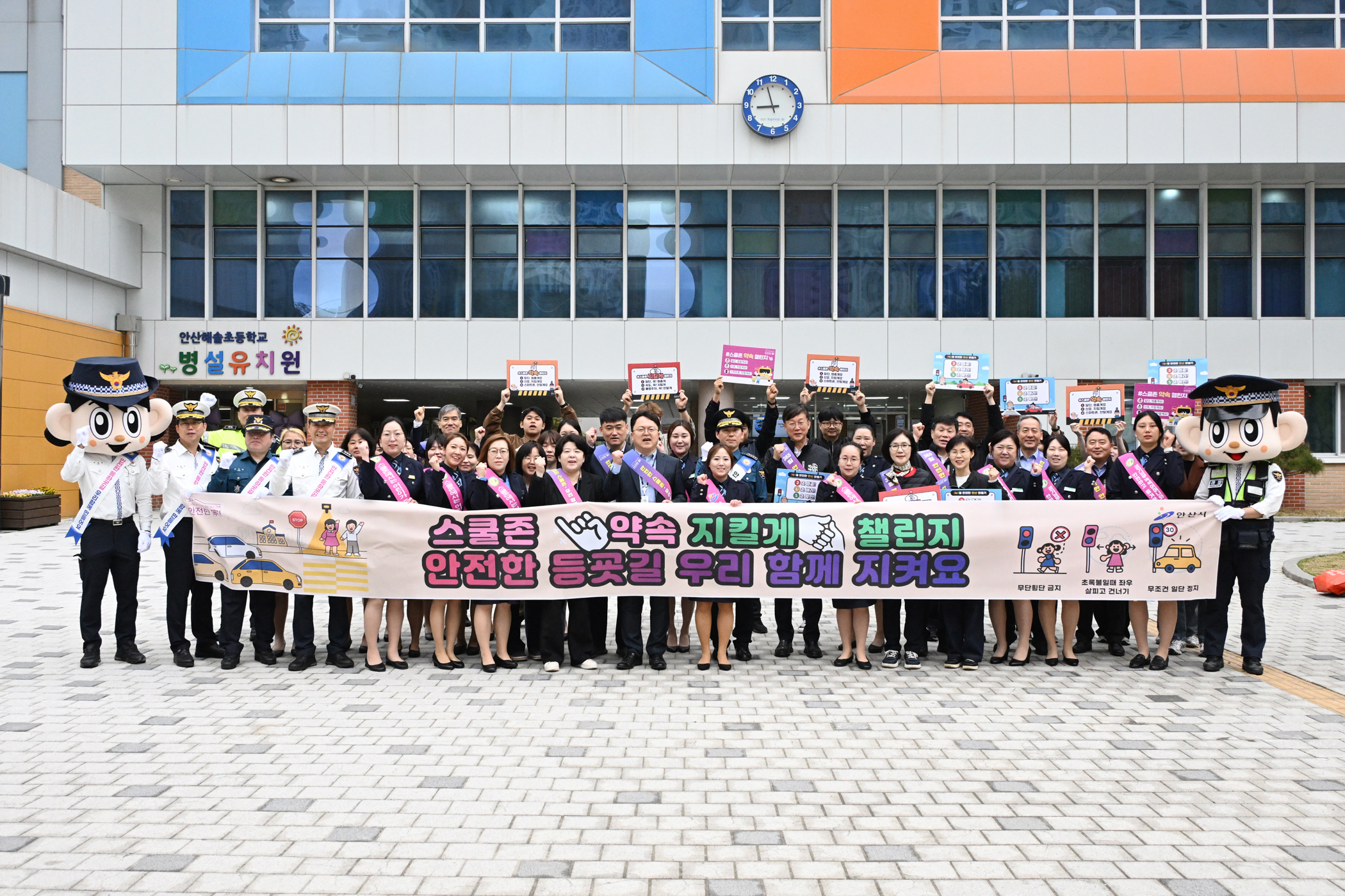 안산시, 스쿨존 안전 강화 나섰다… 어린이 교통사고 예방 총력