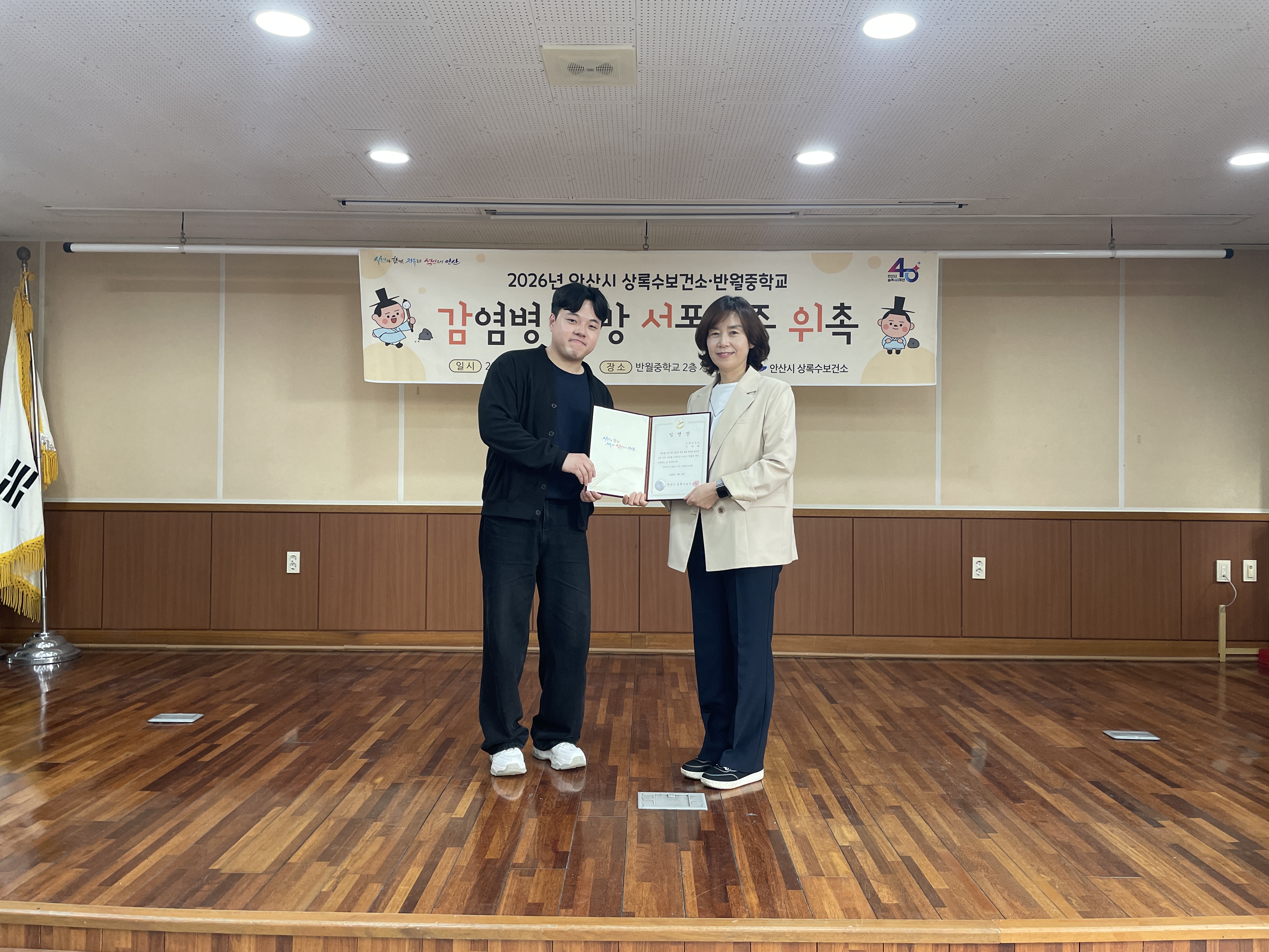 안산시 상록수보건소, 청소년 감염병 예방 서포터즈 출범… 홍보활동 본격화