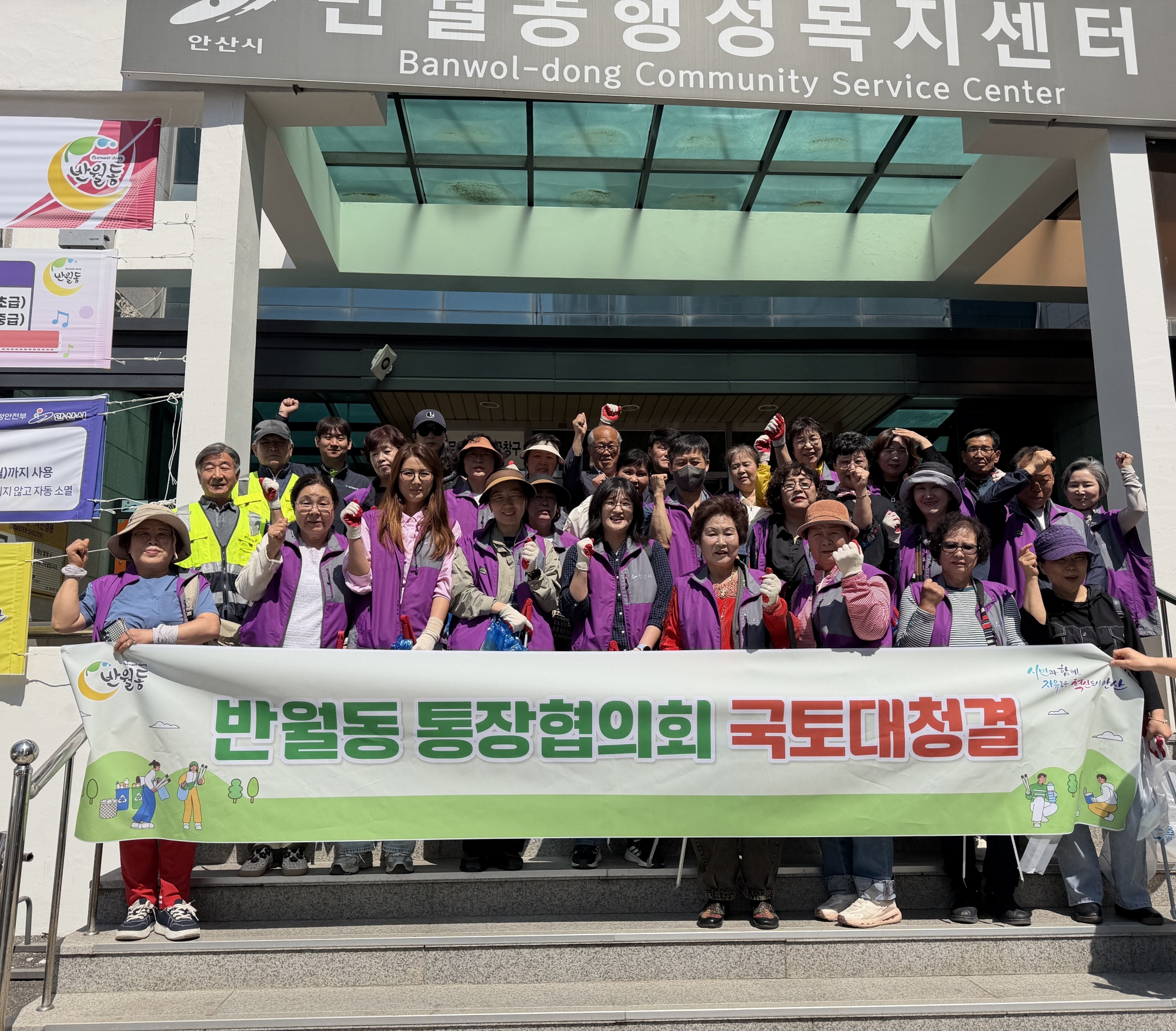 안산시 반월동 통장협의회, 건건천 일대 환경정비 활동