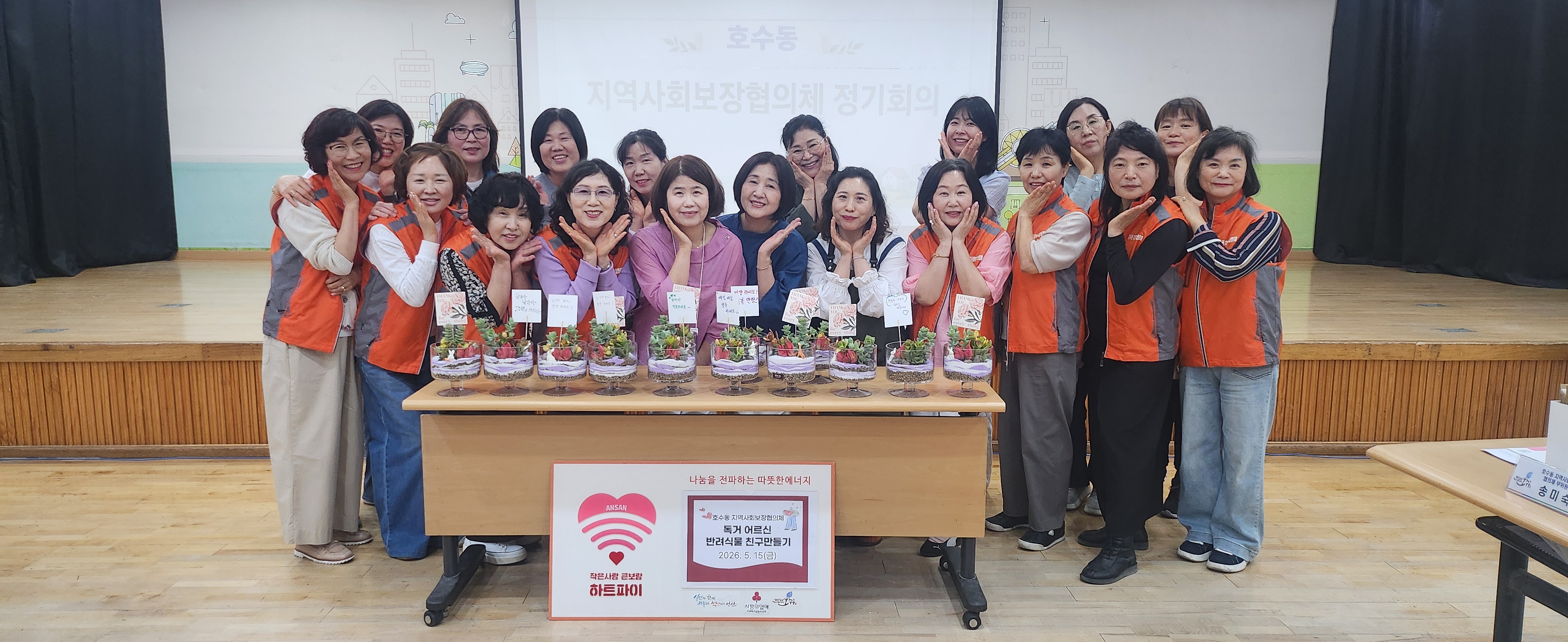 안산시 호수동 지사협, 독거어르신 위한 반려 식물 친구 만들기 사업 추진