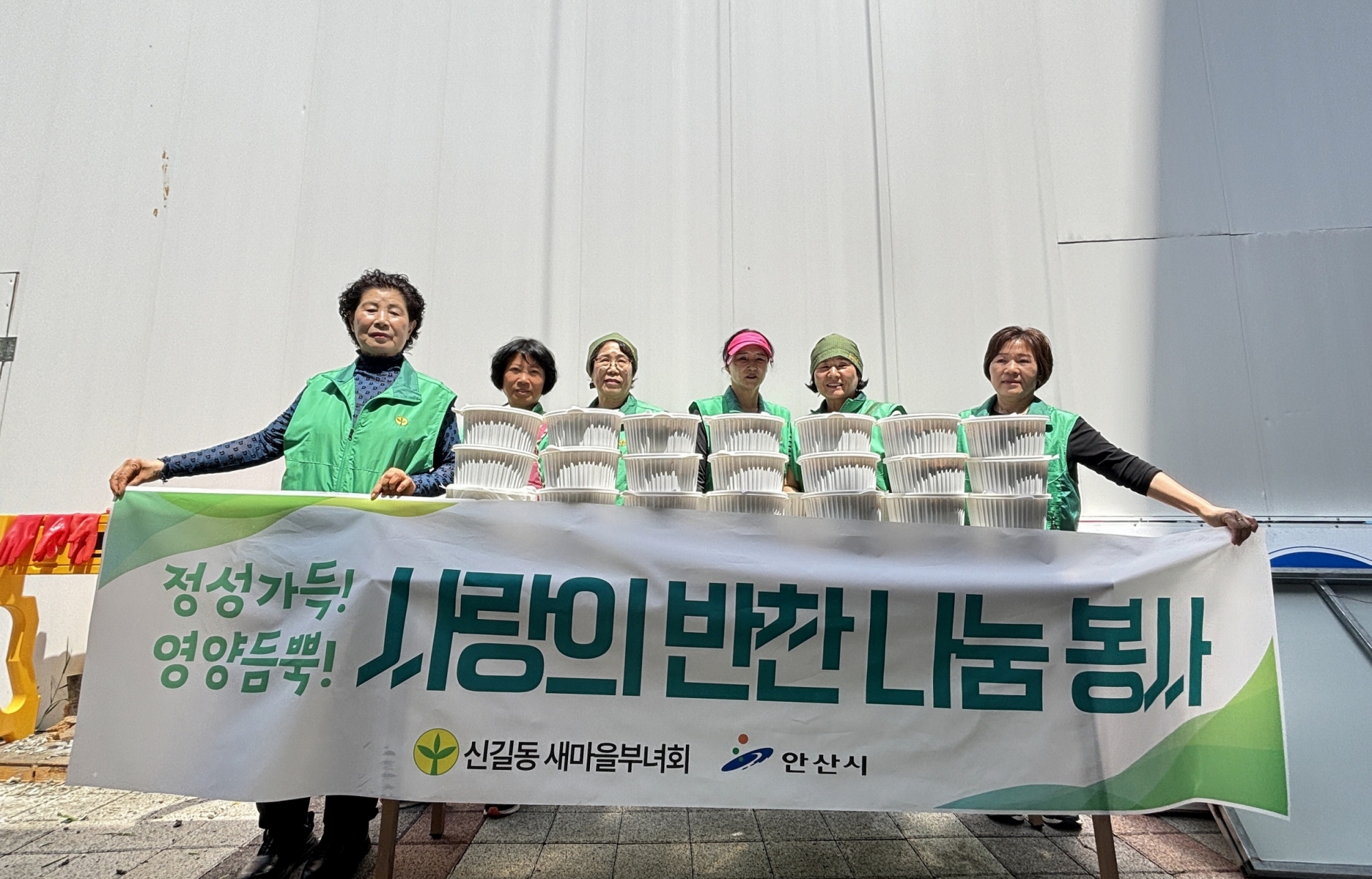 안산시 신길동 새마을부녀회, 열무김치로 사랑의 반찬나눔