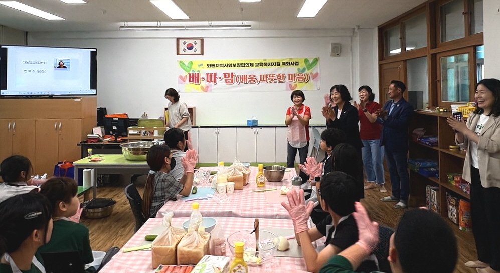 안산시 와동 지사협, 배·따·맘(배움, 따뜻한 마음) 사업 추진