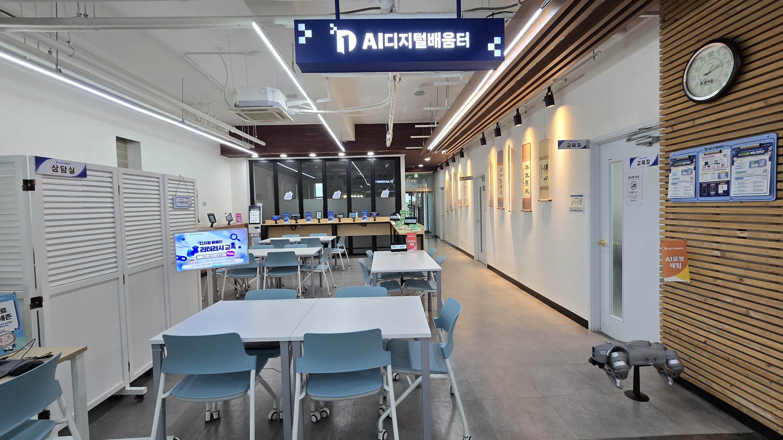 안산시, 일동 AI디지털배움터 개소… 6월부터 시민 맞춤형 교육 운영