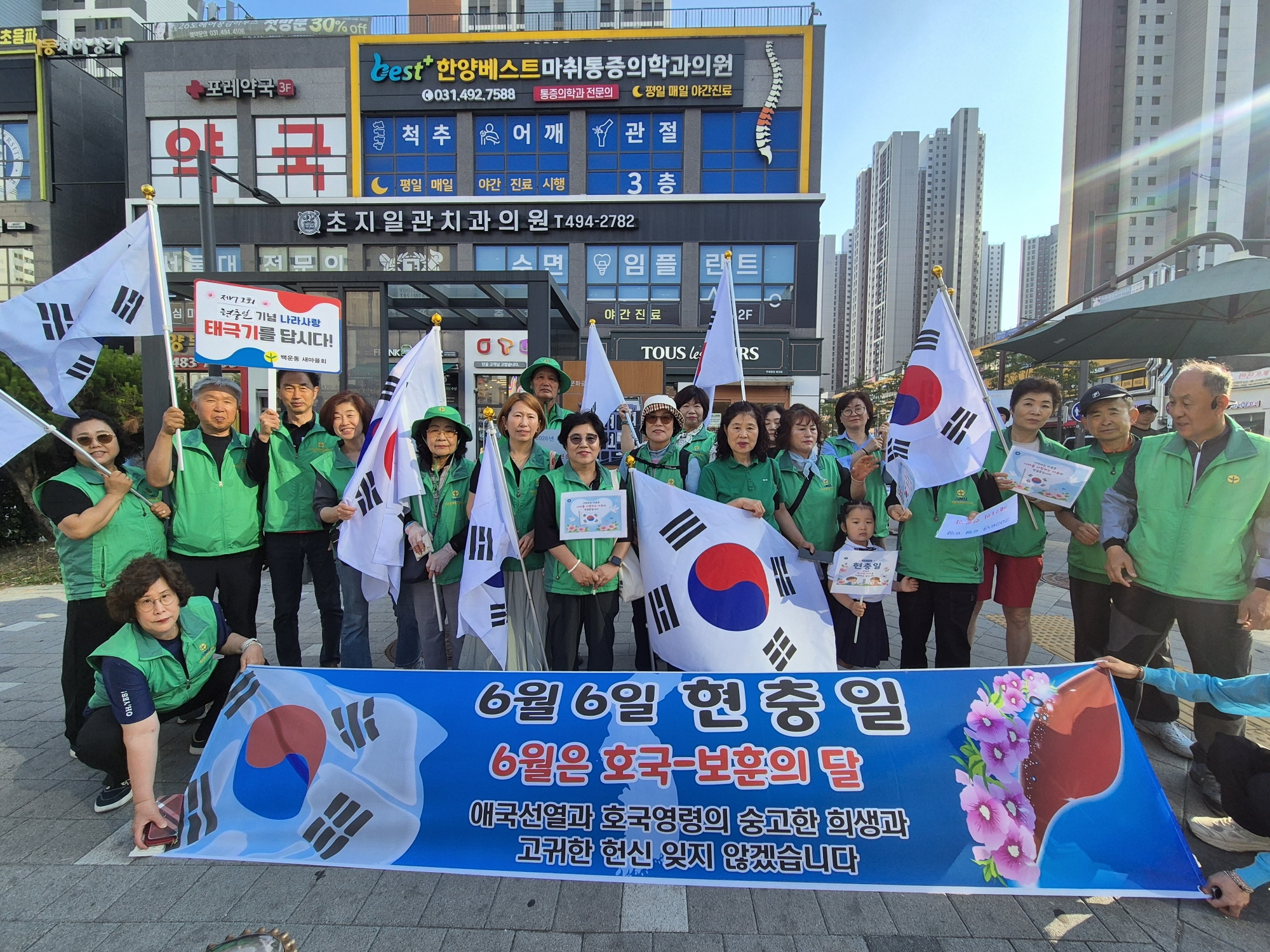 안산시 백운동 새마을협의회, 제71회 현충일 기념 태극기 달기 캠페인