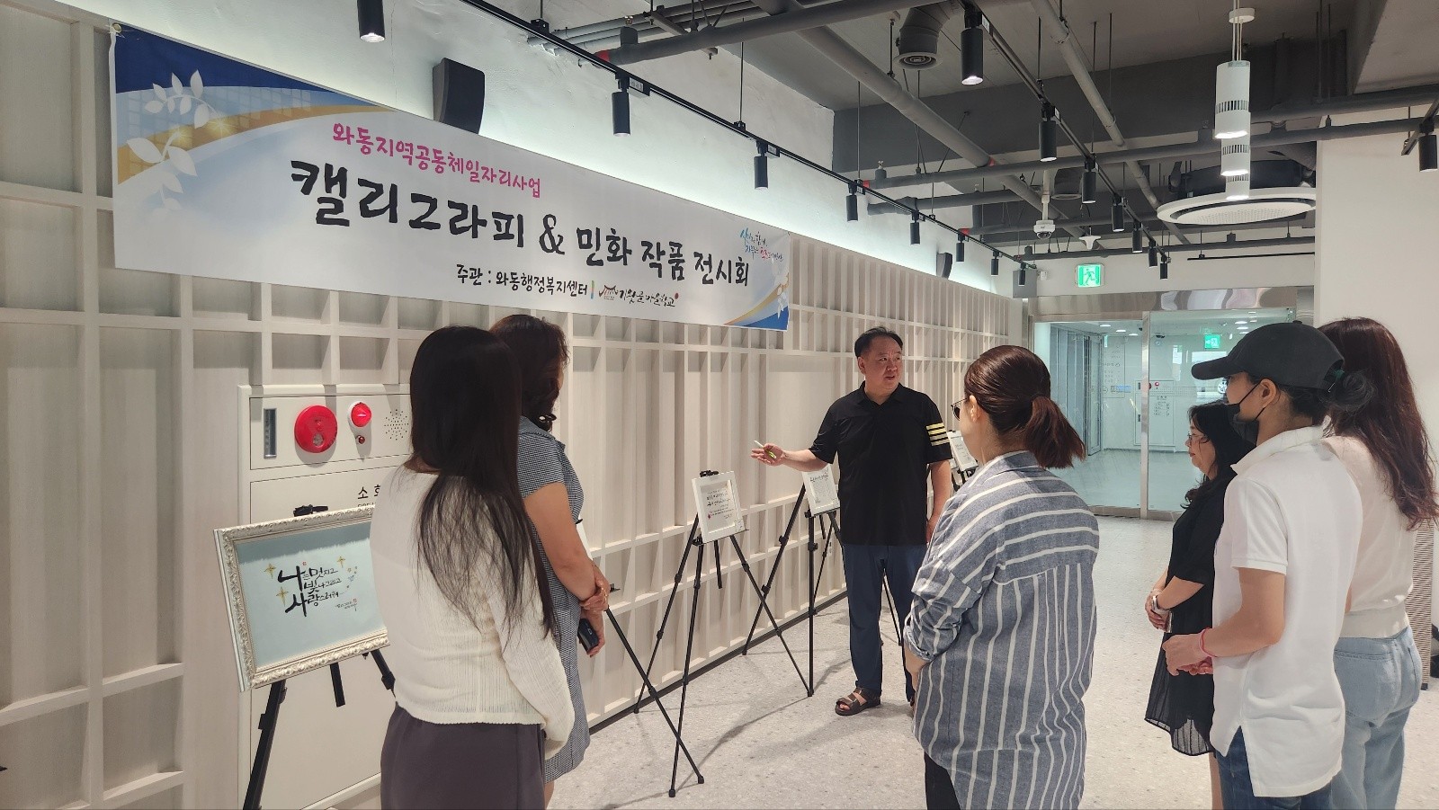 안산시 와동 지역공동체일자리사업, 캘리그라피 & 민화 작품 전시회 개최