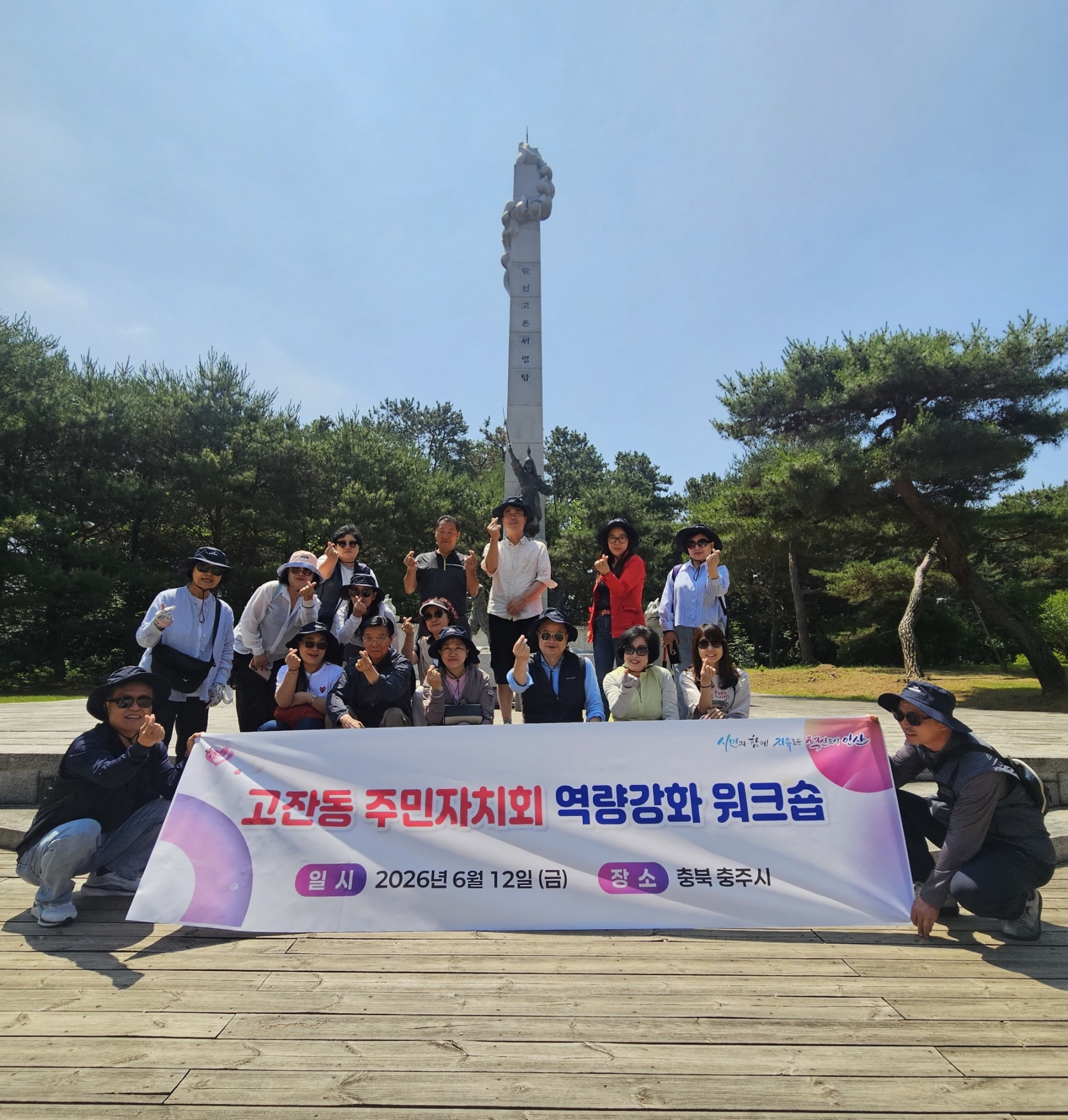 안산시 고잔동 주민자치회, 역량 강화 워크숍 개최