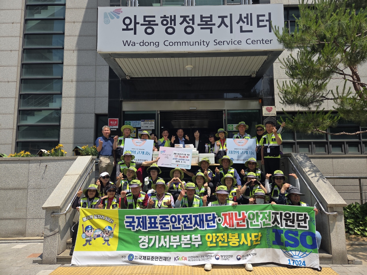 재난안전지원단 경기서부지부, 안산시 와동 저소득층 위해 희망의 소고기 나눔