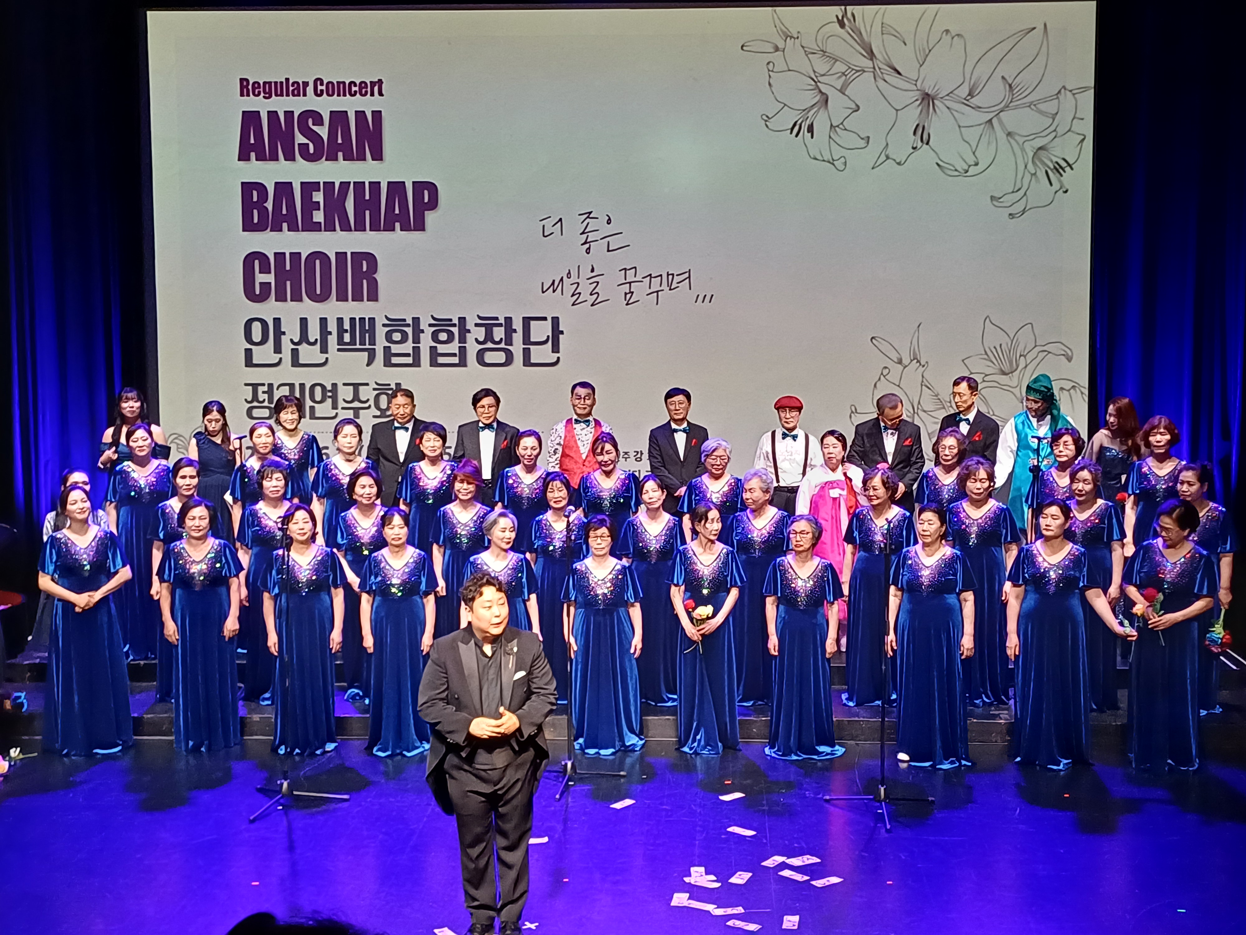 안산시, 실버합창단 ‘백합합창단’ 첫 정기연주회 성황리 개최