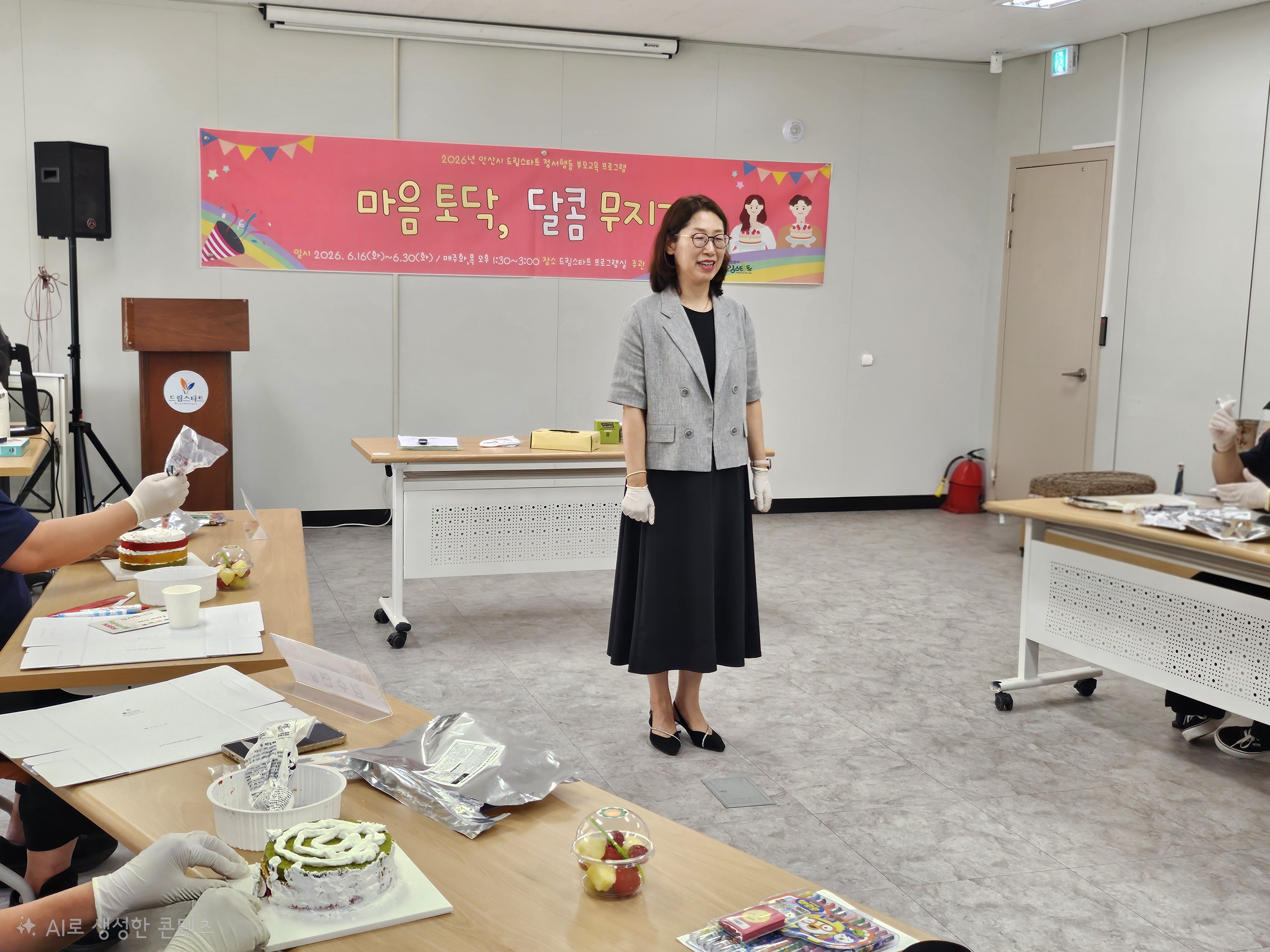 안산시, 드림스타트 부모교육 ‘마음 토닥, 달콤 무지개’ 운영
