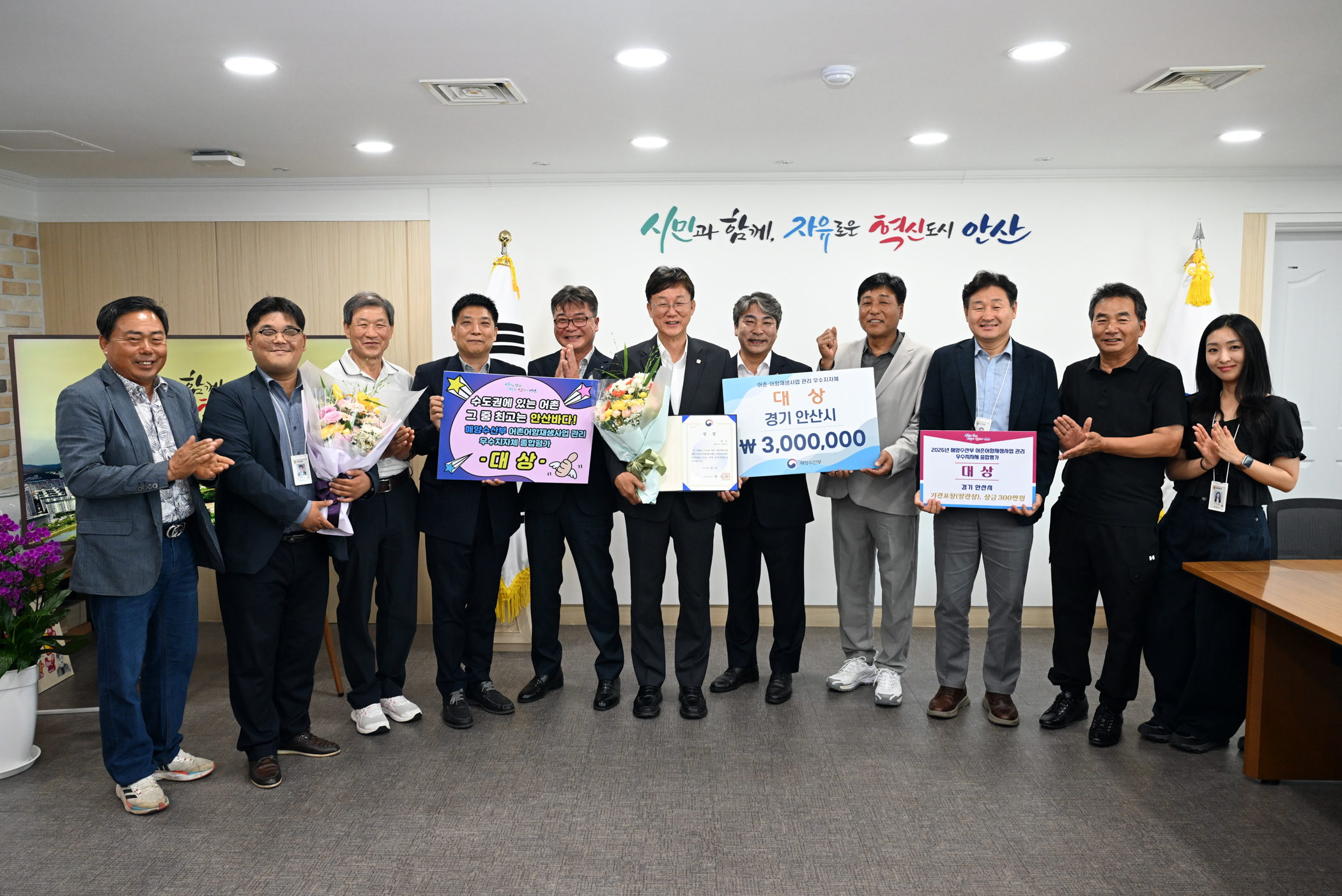 안산시, 어촌·어항재생사업 관리 전국1위‘대상’수상