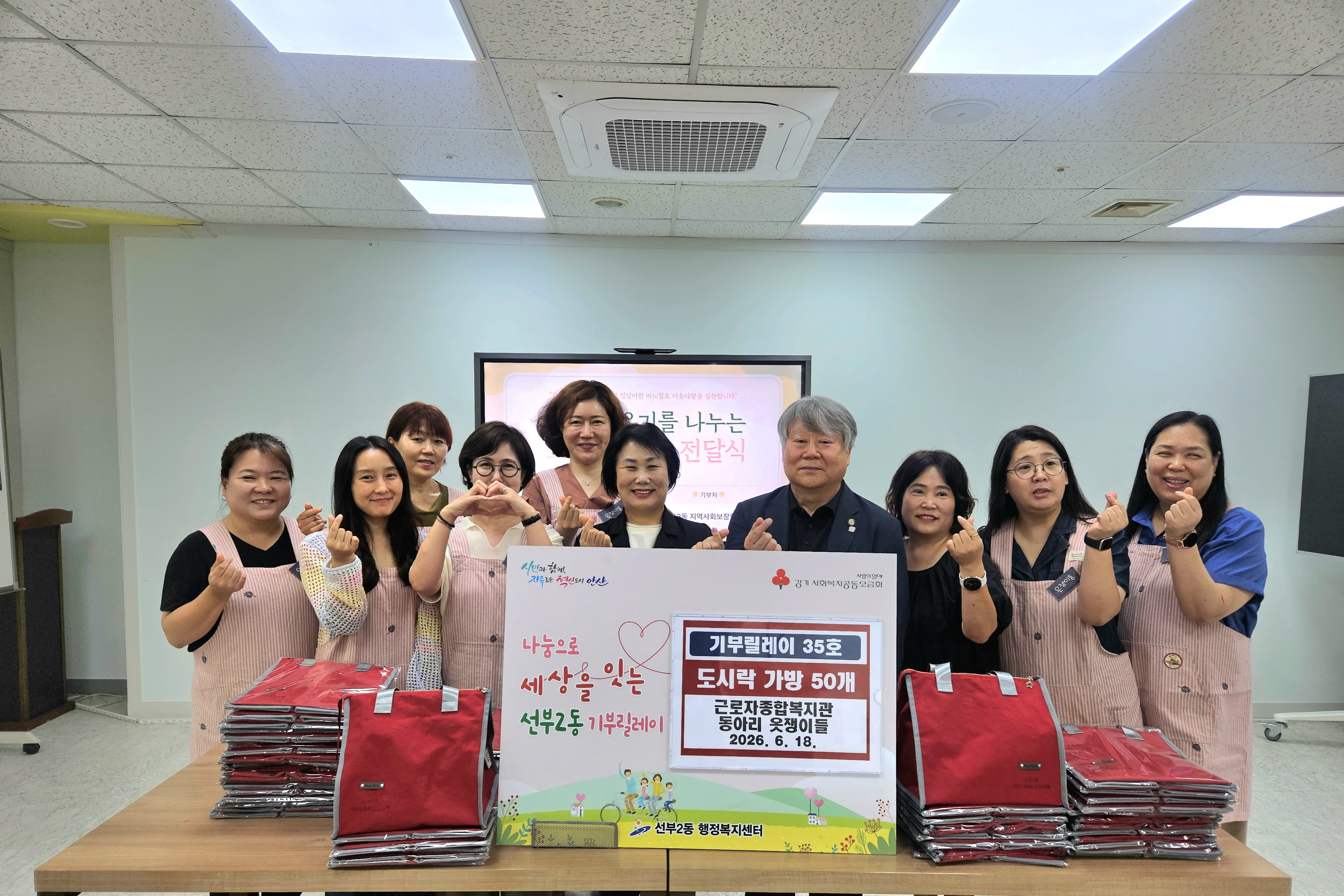 근로자종합복지관 동아리‘옷쟁이들’, 선부2동에 직접 제작한 도시락가방 50개 기탁