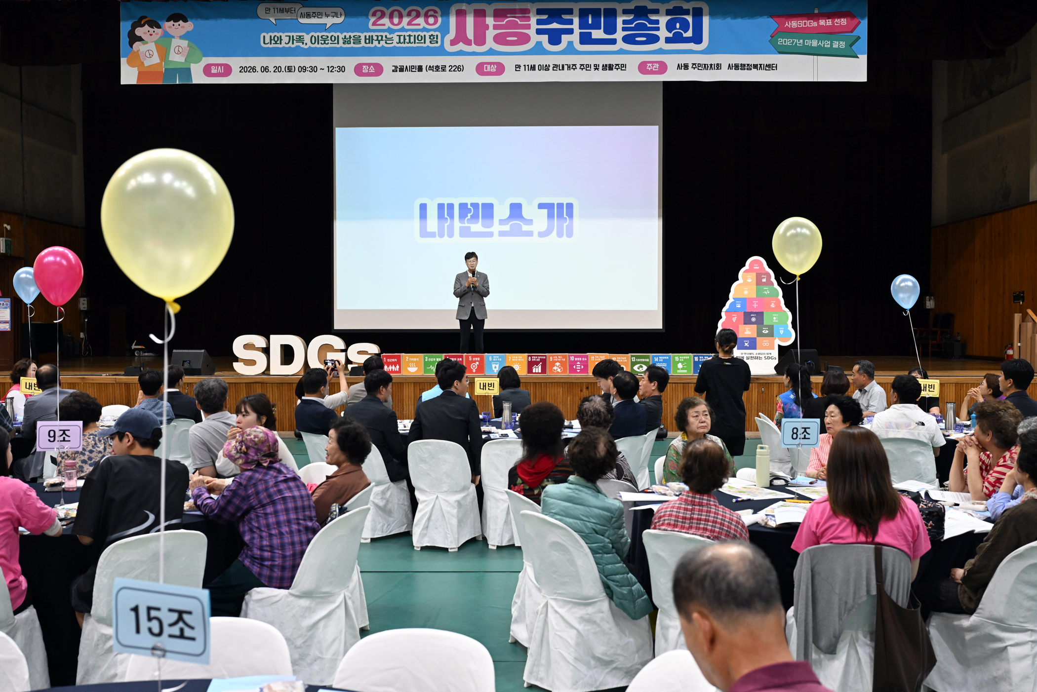 안산시, 25개 동 주민총회‘공감’본격 추진