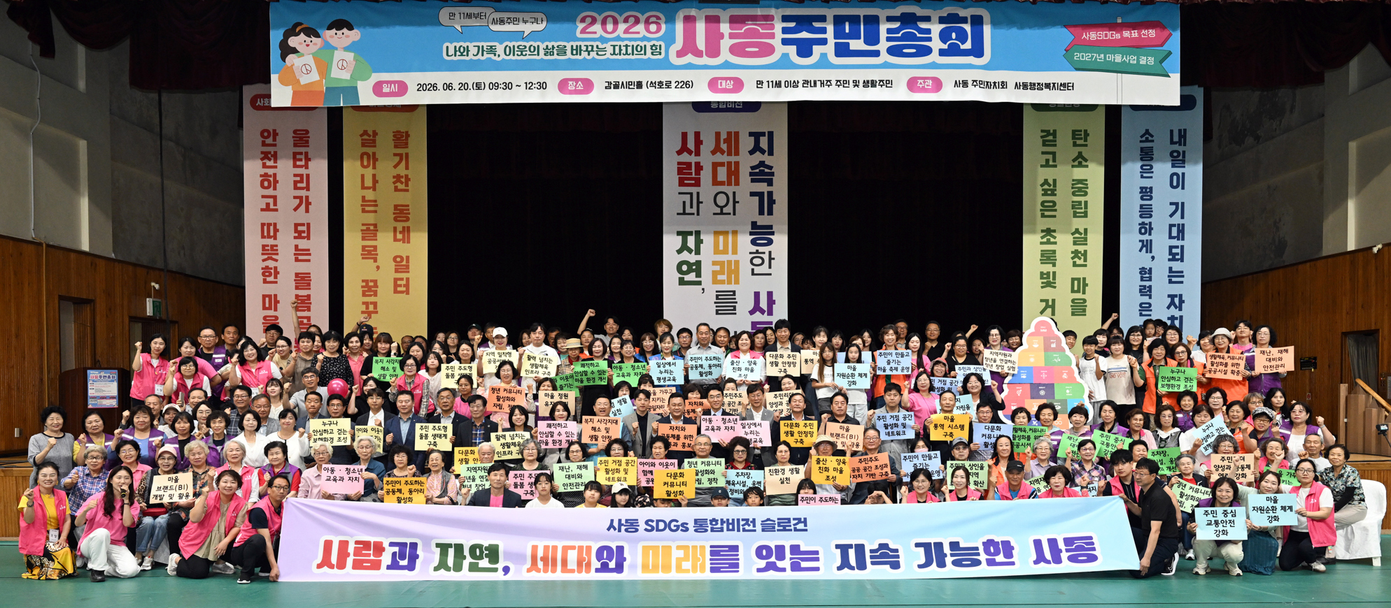 안산시, 25개 동 주민총회‘공감’본격 추진