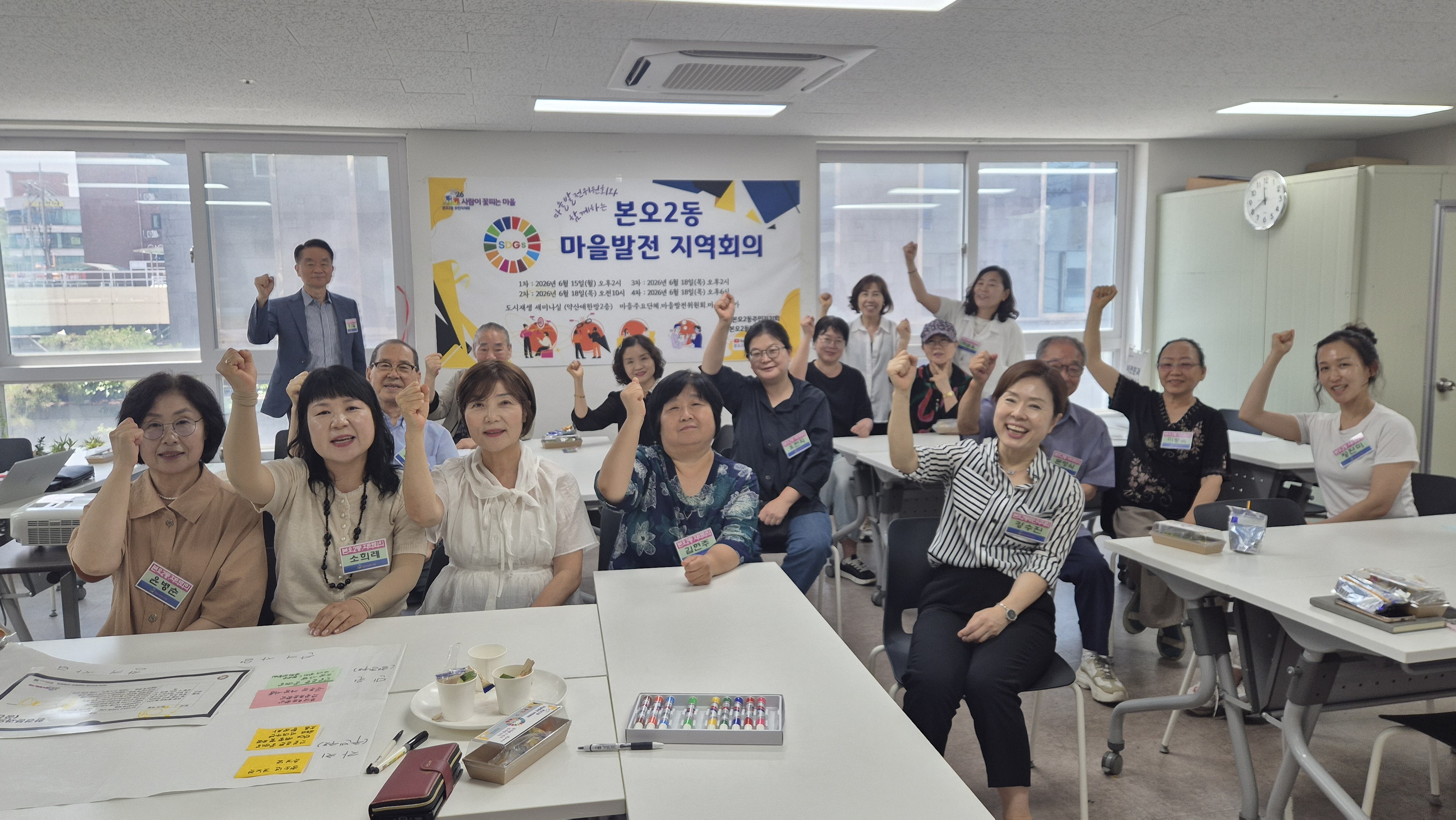 안산시 본오2동 주민자치회, 마을발전 지역회의 개최
