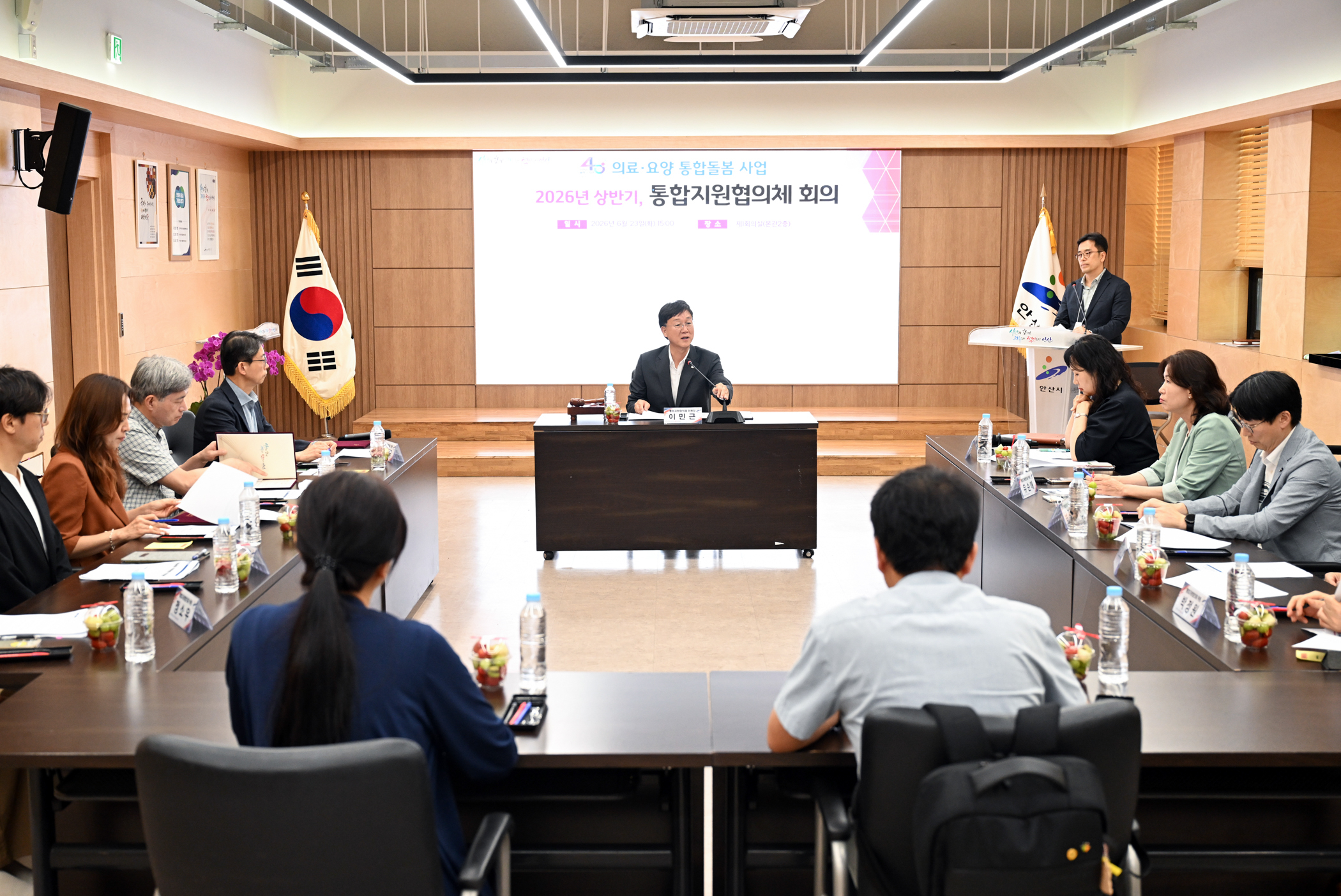 안산시, 2026년 상반기 통합지원협의체 정기회의 개최