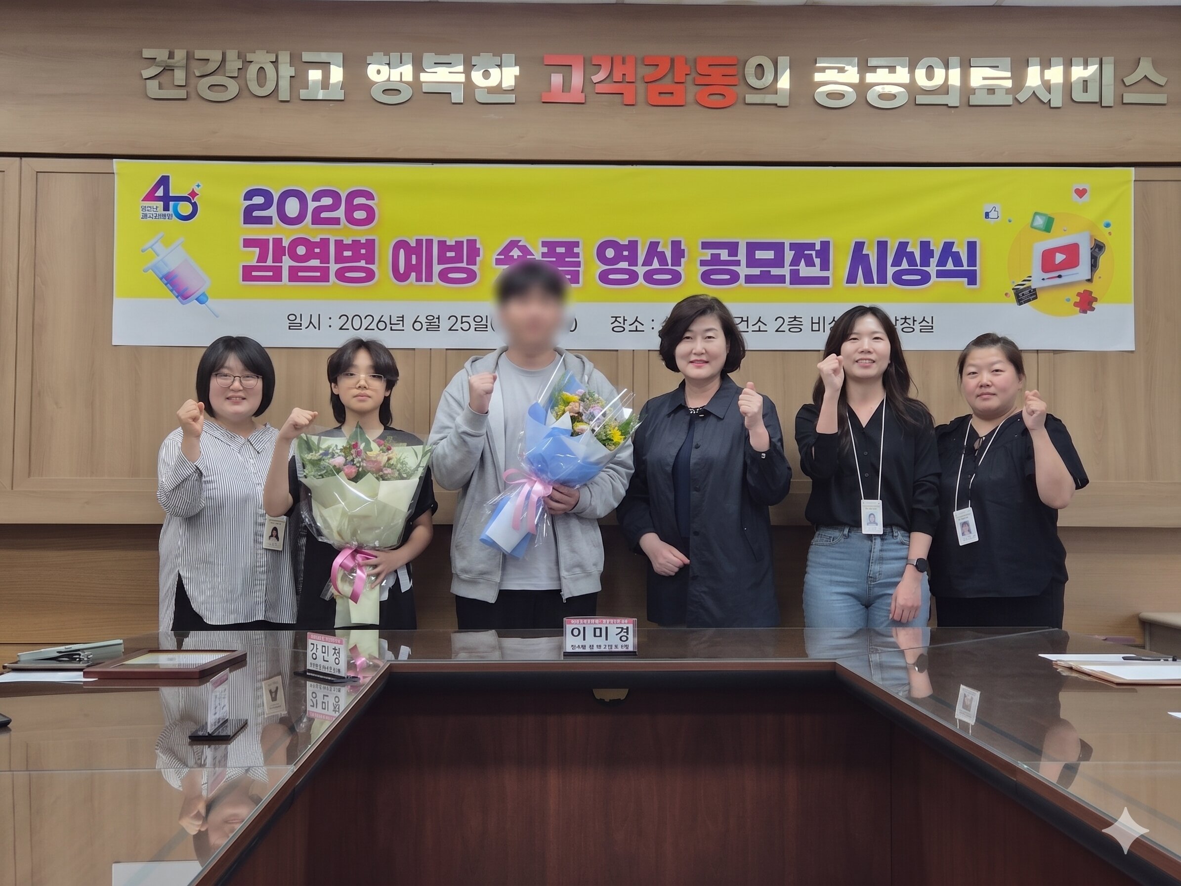 안산시 상록수보건소, 감염병 예방 숏폼 영상 공모전 시상식 개최