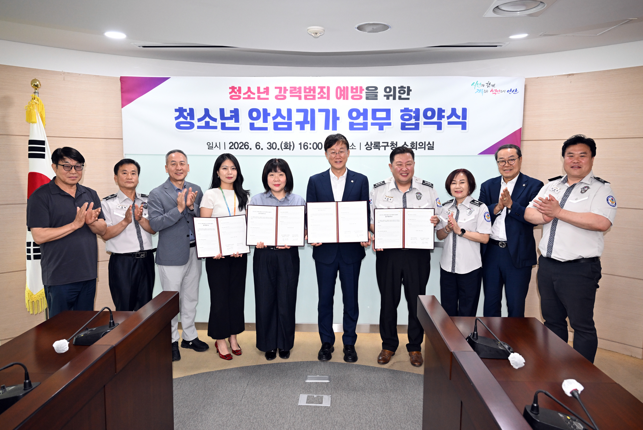안산시, 경기도 최초 ‘청소년 안심귀가 동행 서비스’시행
