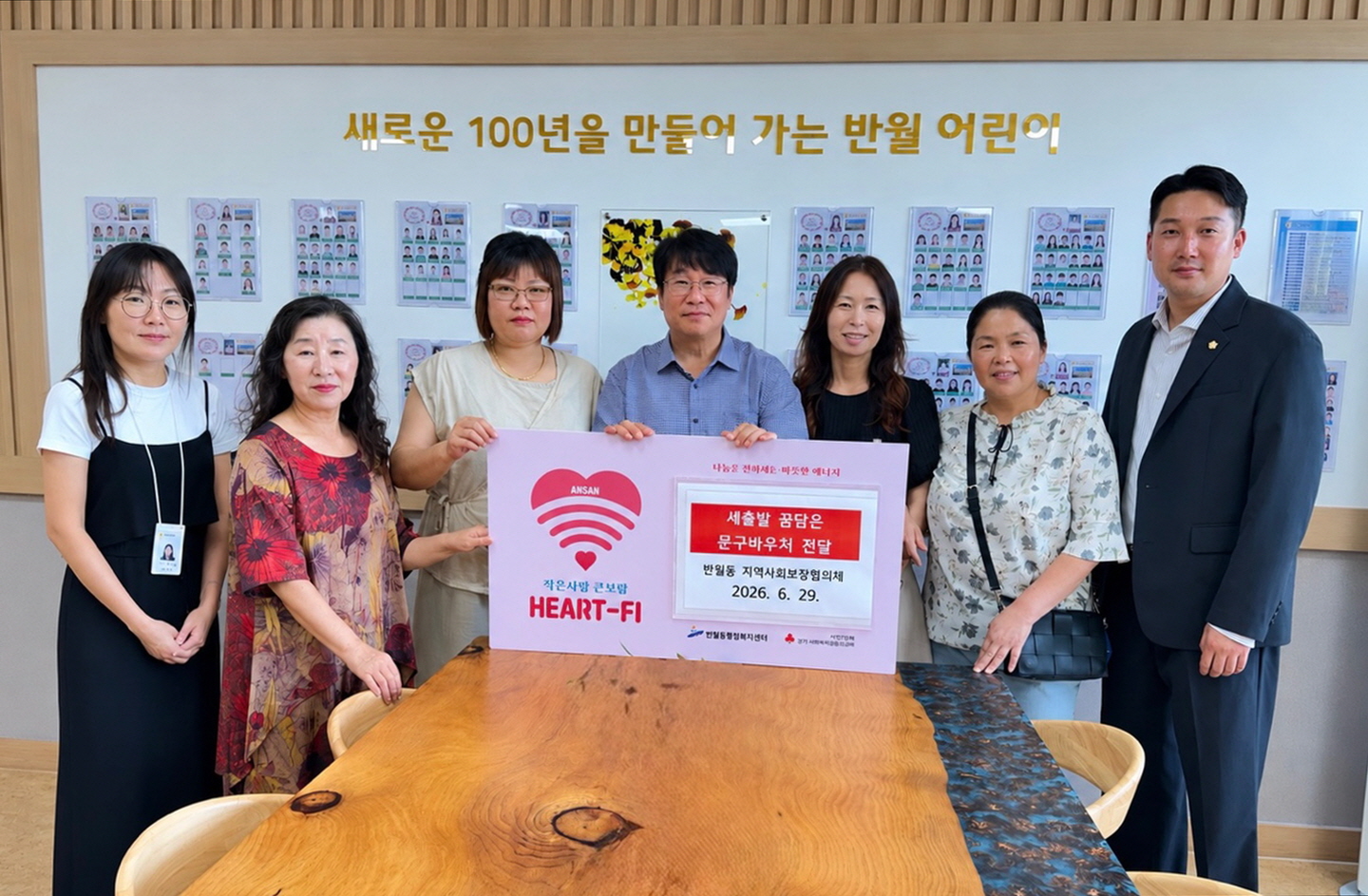 안산시 반월동 지사협, 반월초등학교에‘문구바우처’전달